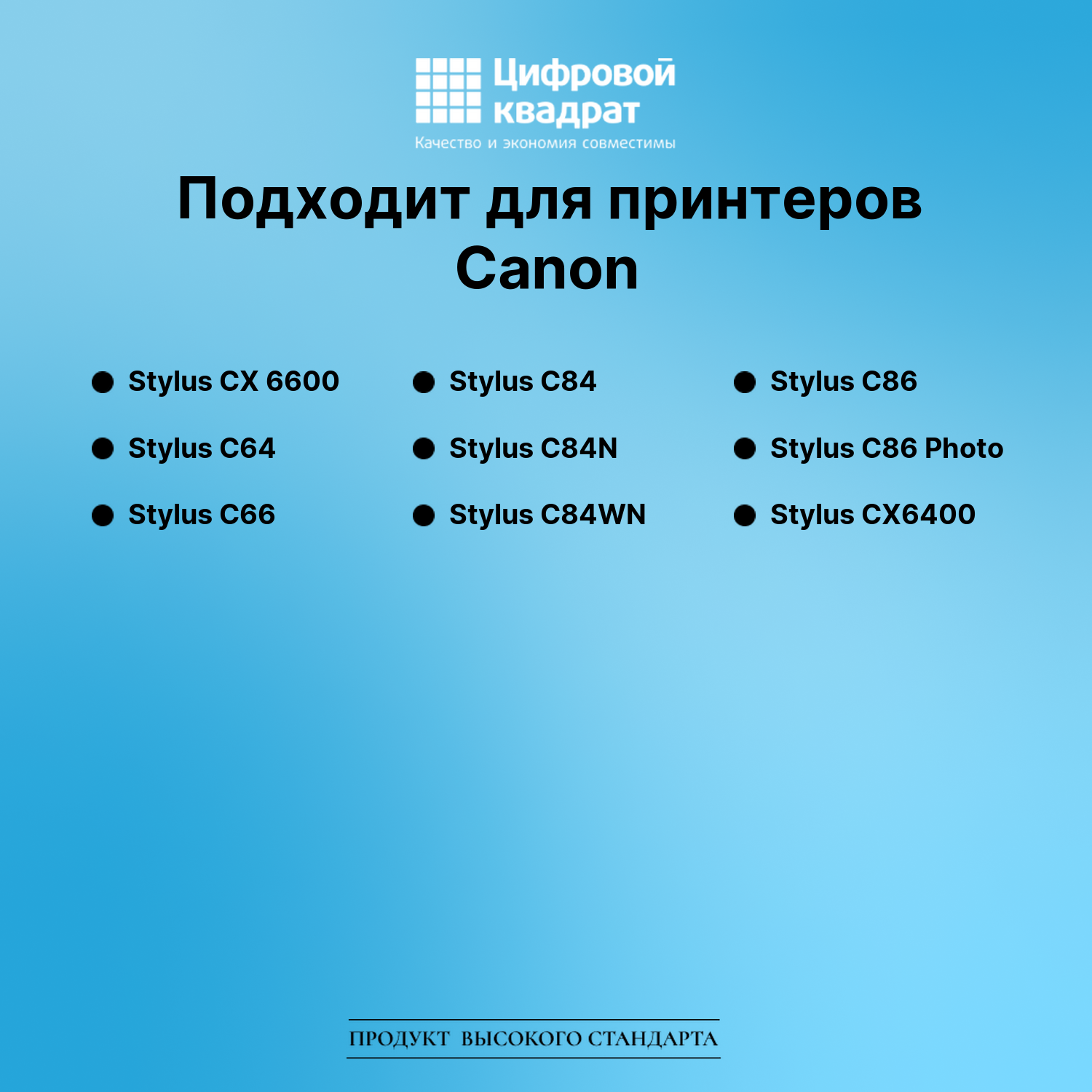 Картридж для Canon Stylus CX 6600 (T0441), Stylus C64 2