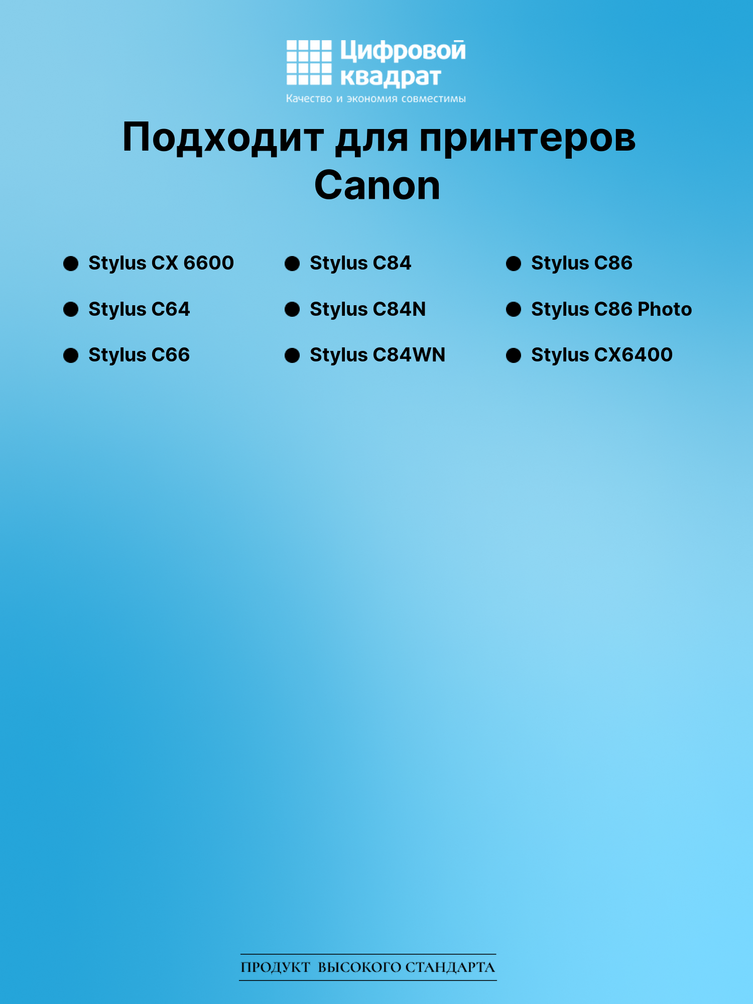 Картридж для Canon Stylus CX 6600 (T0441), Stylus C64 2