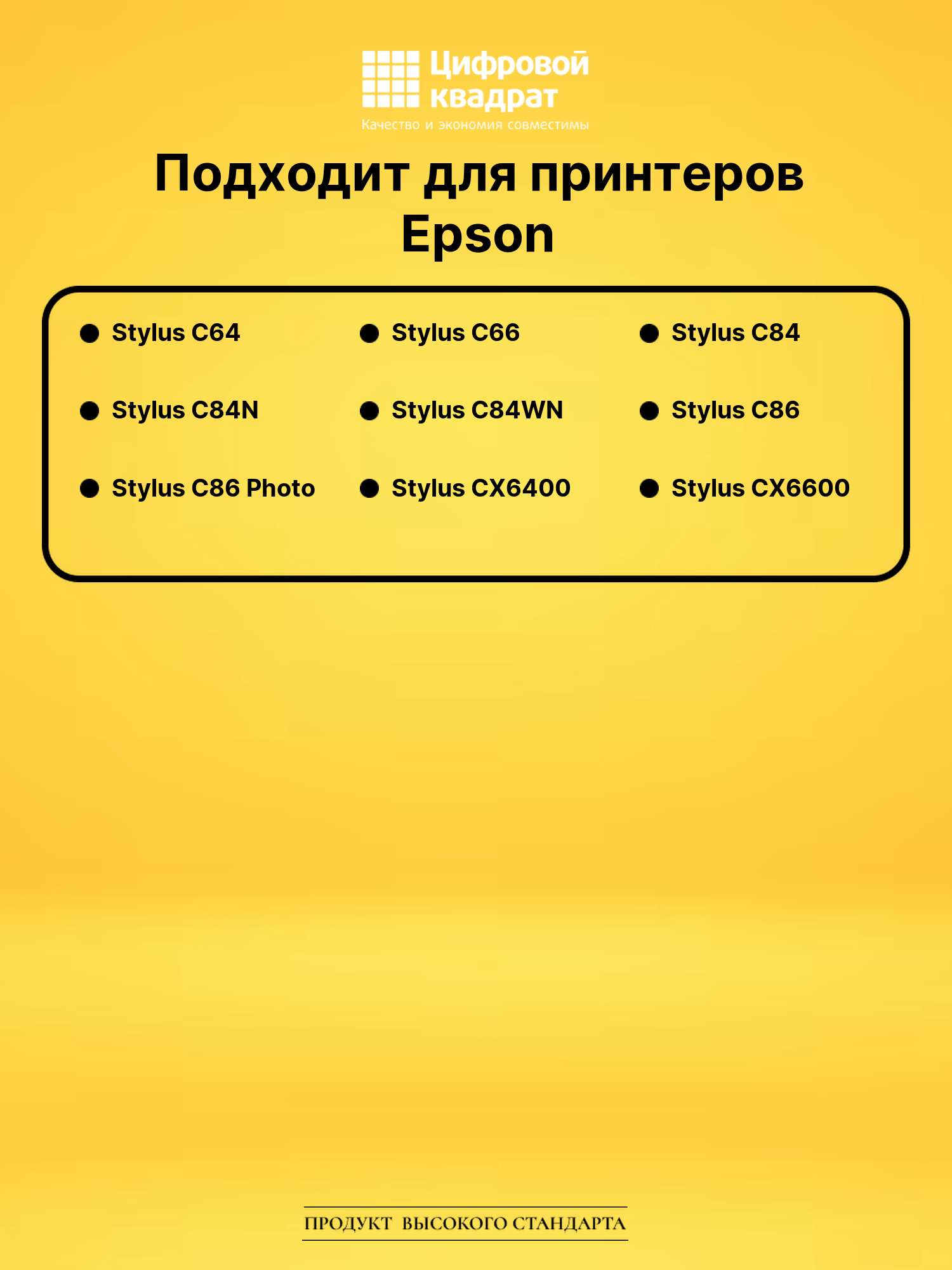 Картридж T0442 Epson голубой совместимый 2