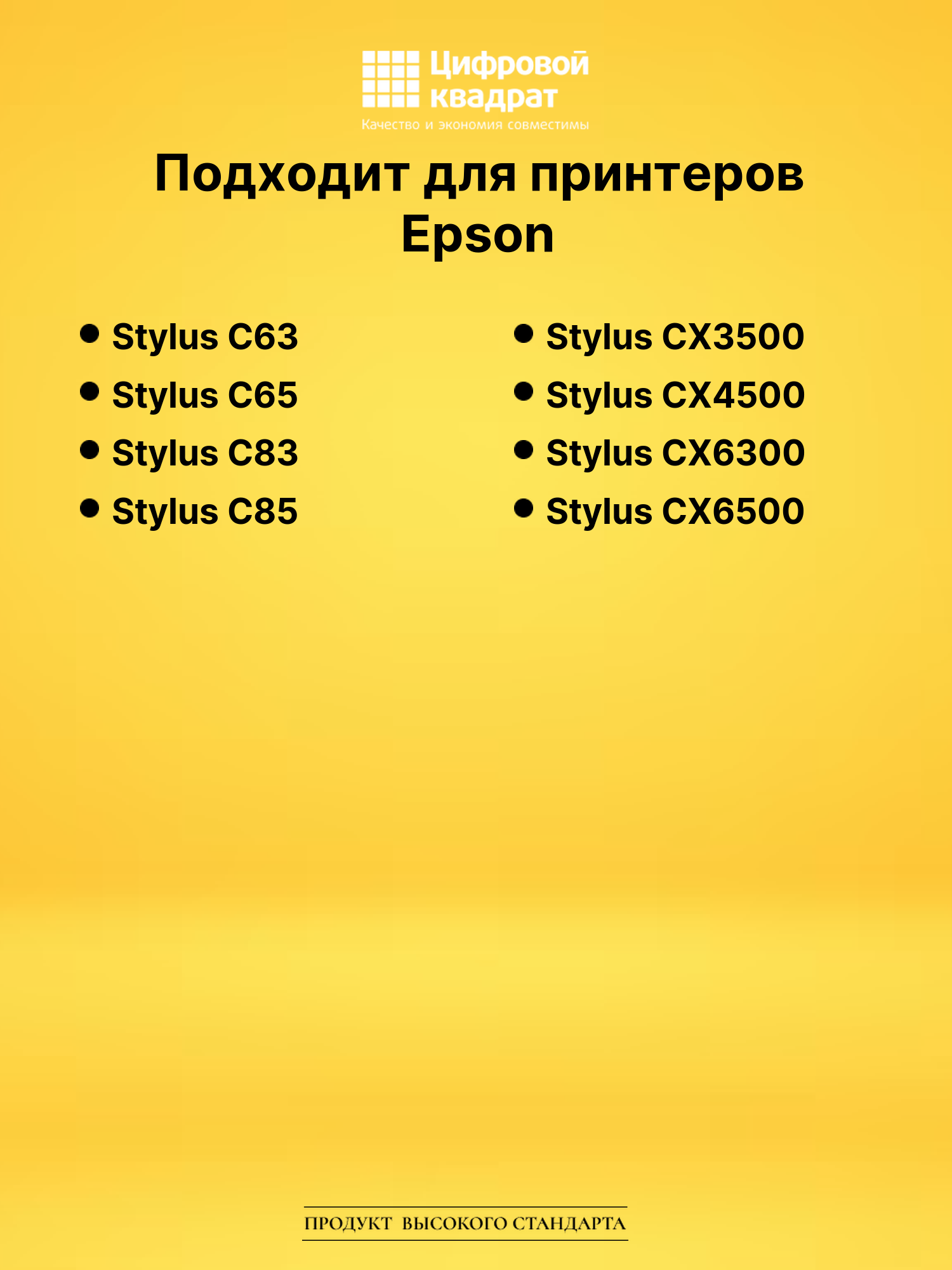 Картридж T0461 для Epson Stylus C63, Stylus C65 черный 2
