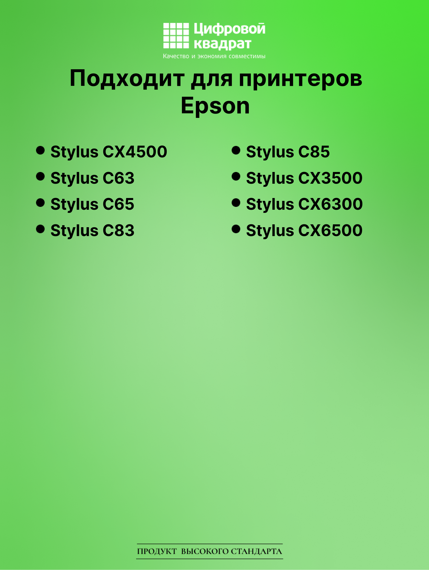 Картридж для Epson CX4500 совместимый 2