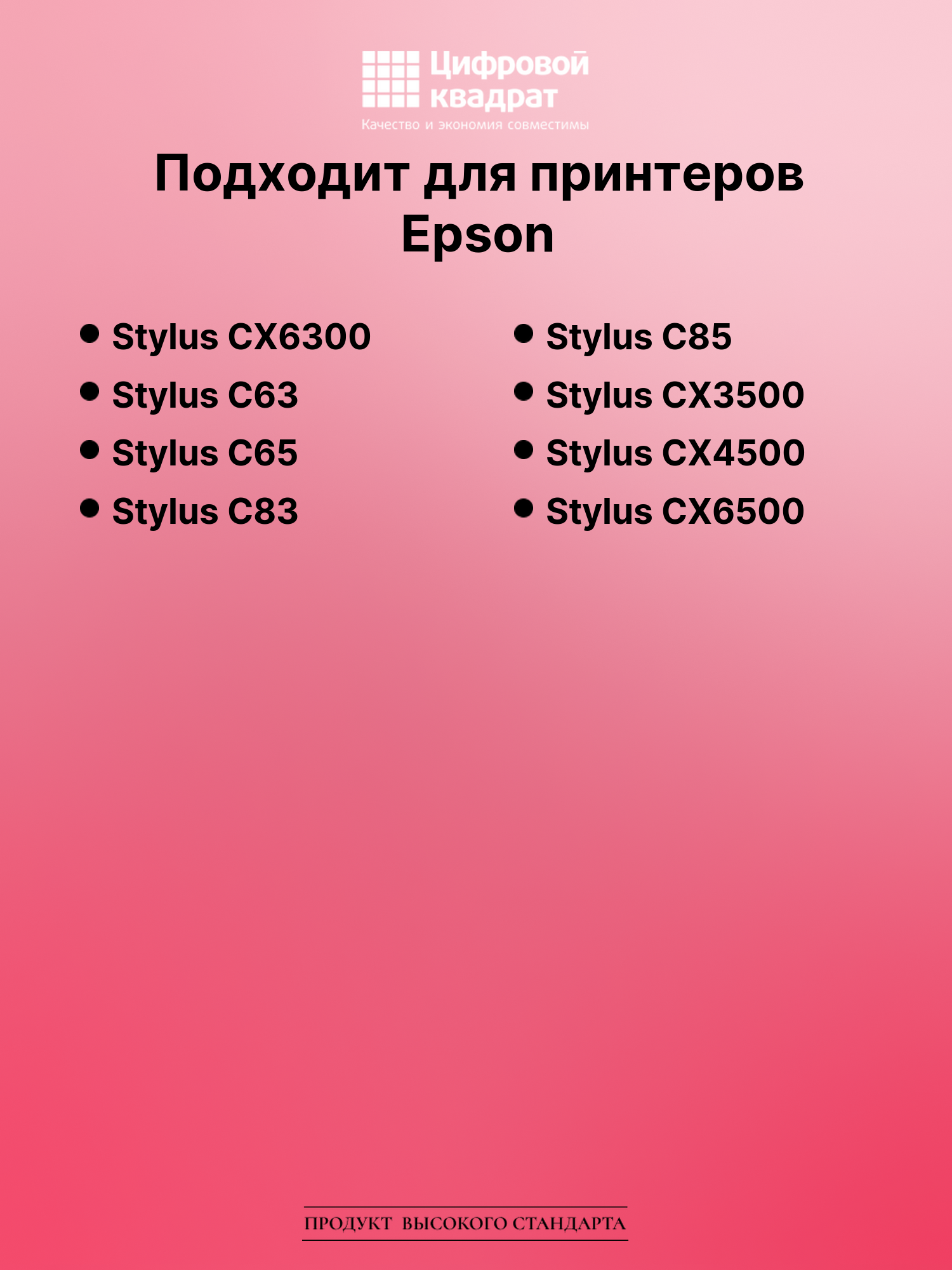 Картридж для Epson CX6300 совместимый 2
