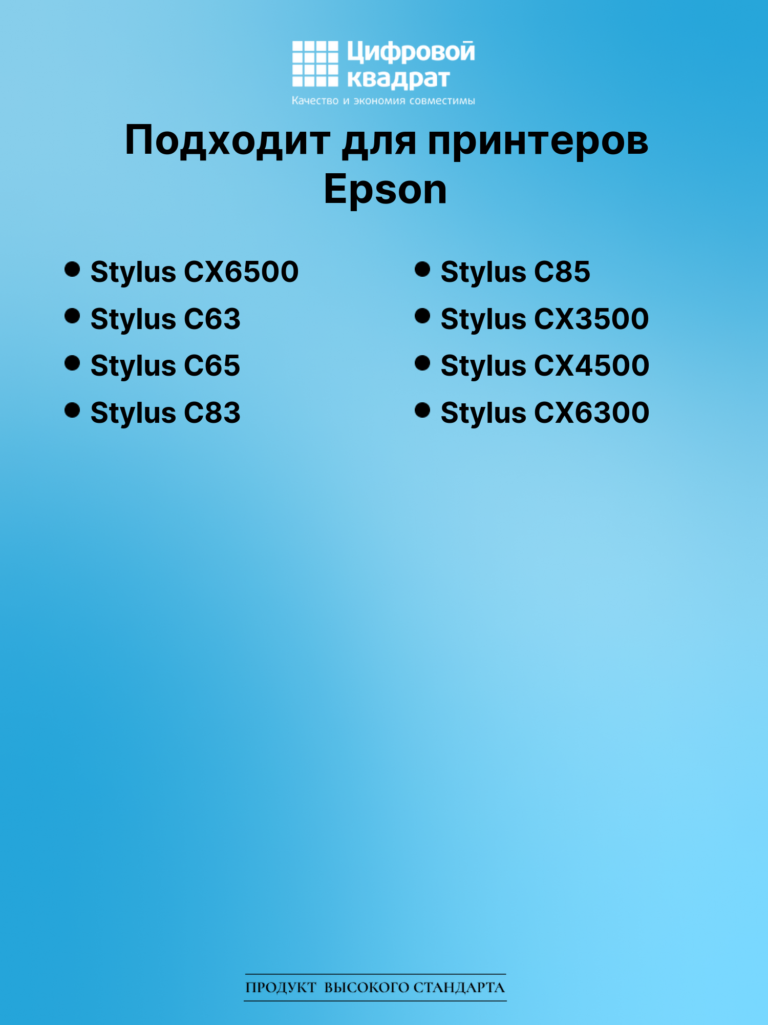 Картридж для Epson CX6500 совместимый 2