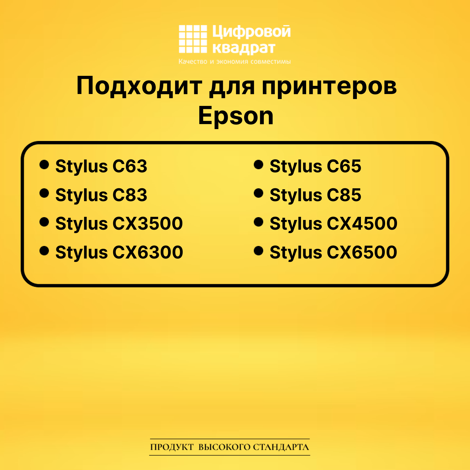 Картридж T0472 Epson голубой совместимый 2