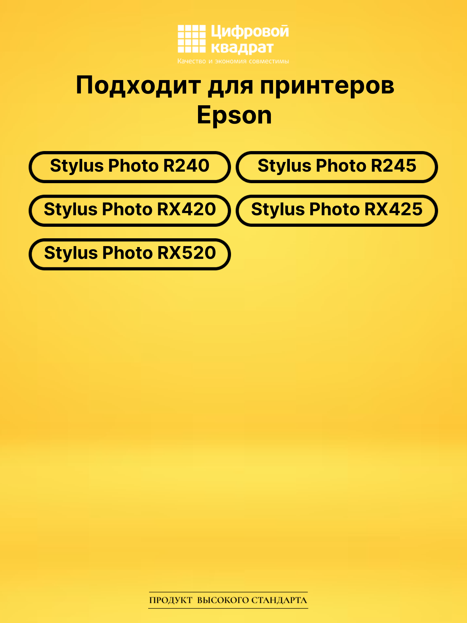 Картридж T0551 Epson черный совместимый 2