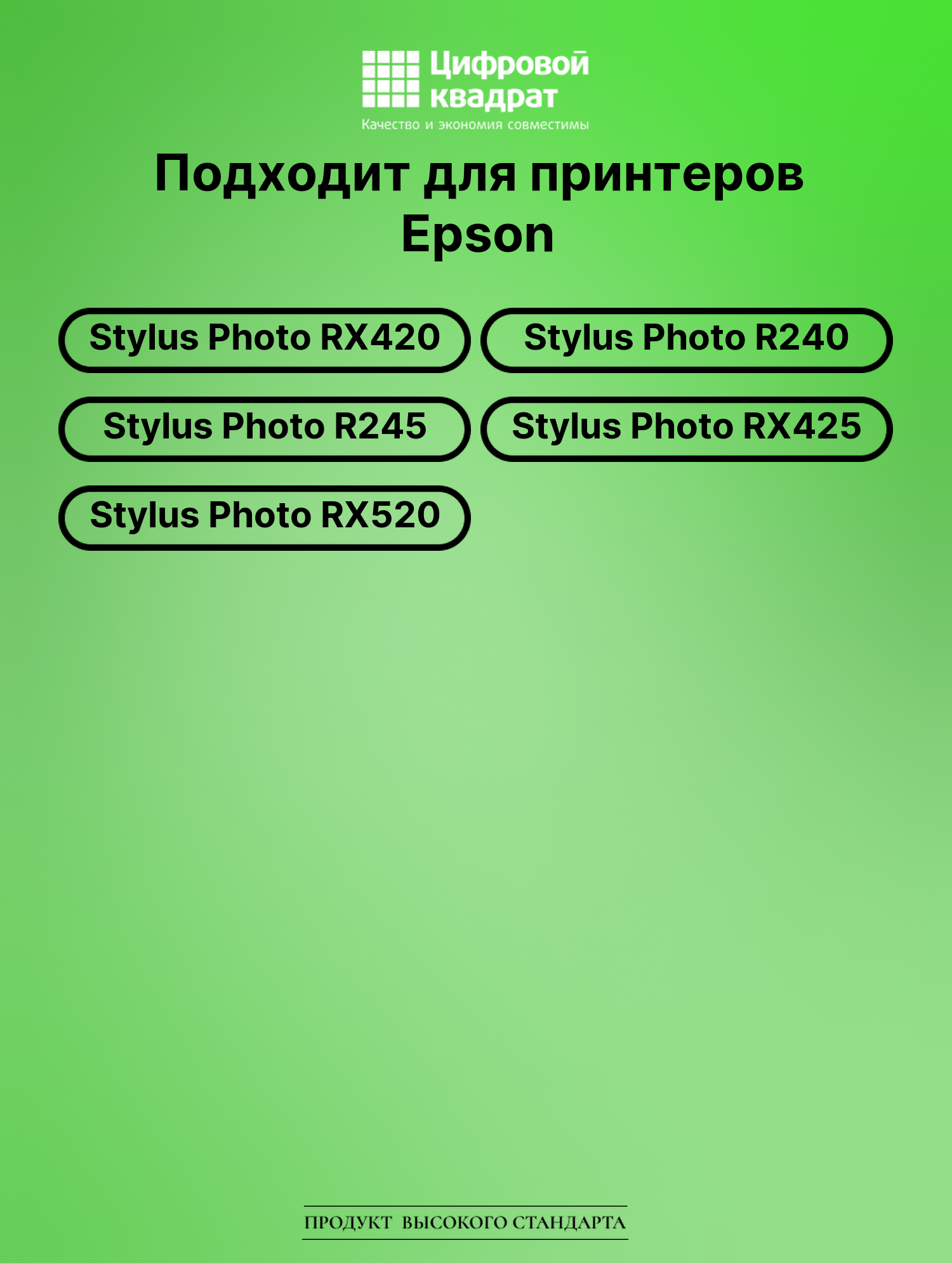 Картридж для Epson RX420 совместимый 2