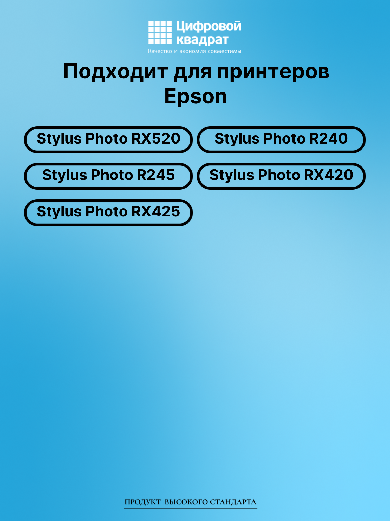 Картридж для Epson RX520 совместимый 2