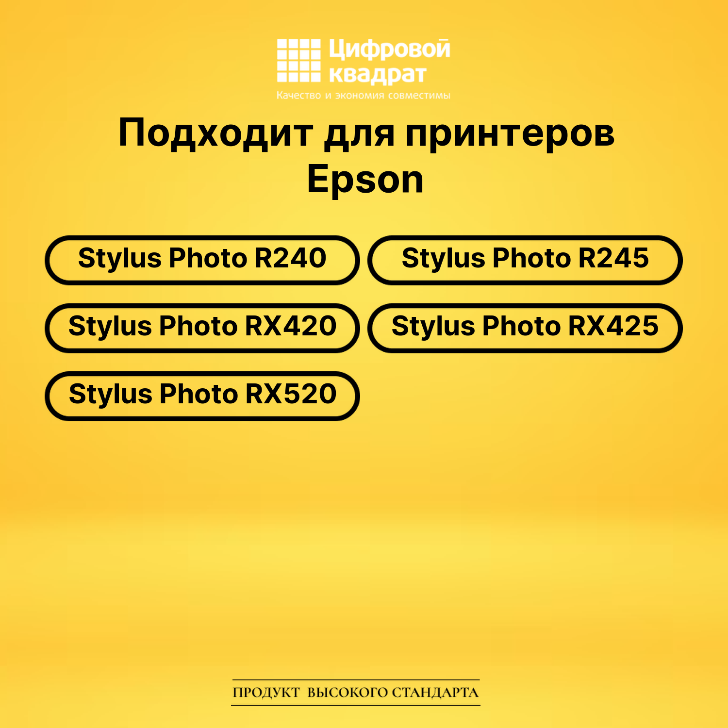 Картридж T0553 Epson пурпурный совместимый 2