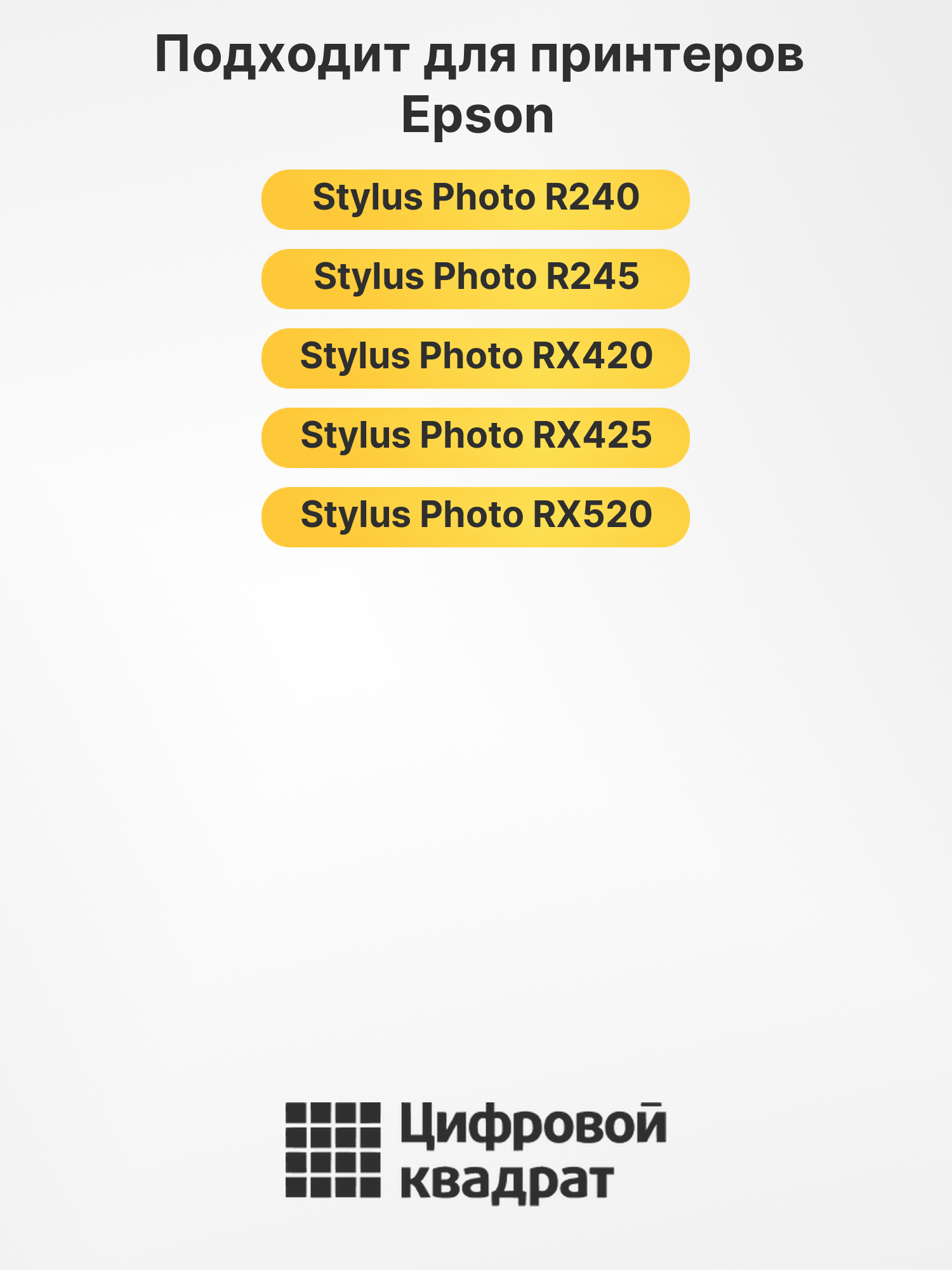 Картридж T0553 для Epson Stylus Photo RX420 пурпурный 2