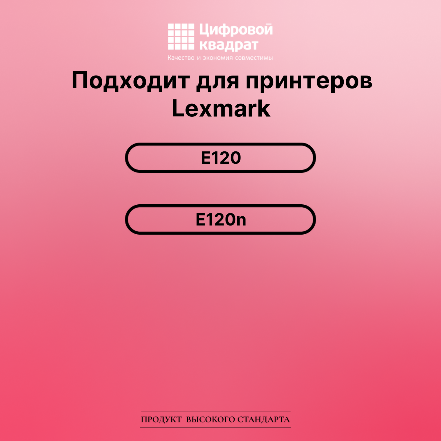 Картридж для Lexmark E120 (12036SE), E120n 2