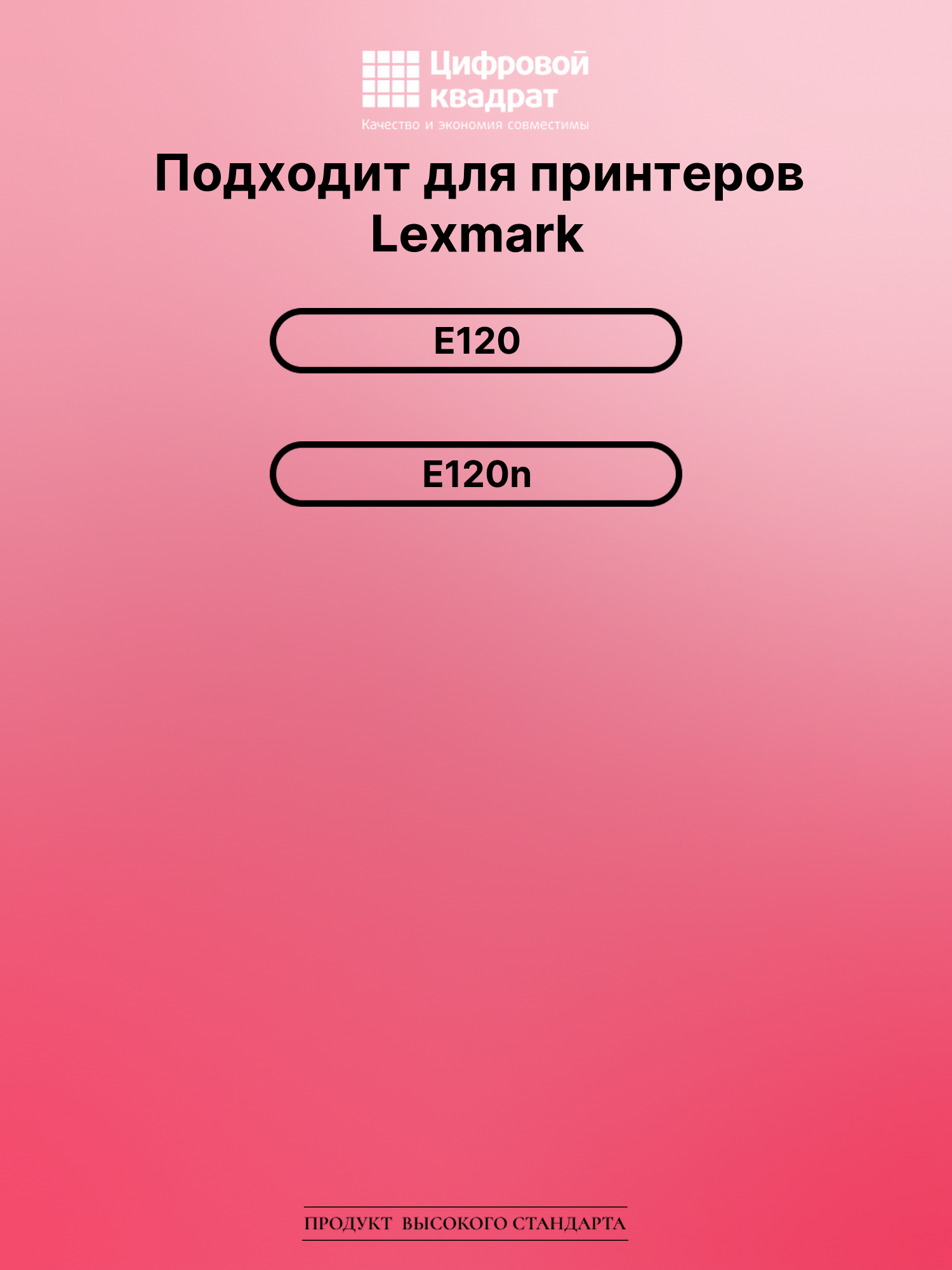 Картридж для Lexmark E120 (12036SE), E120n 2