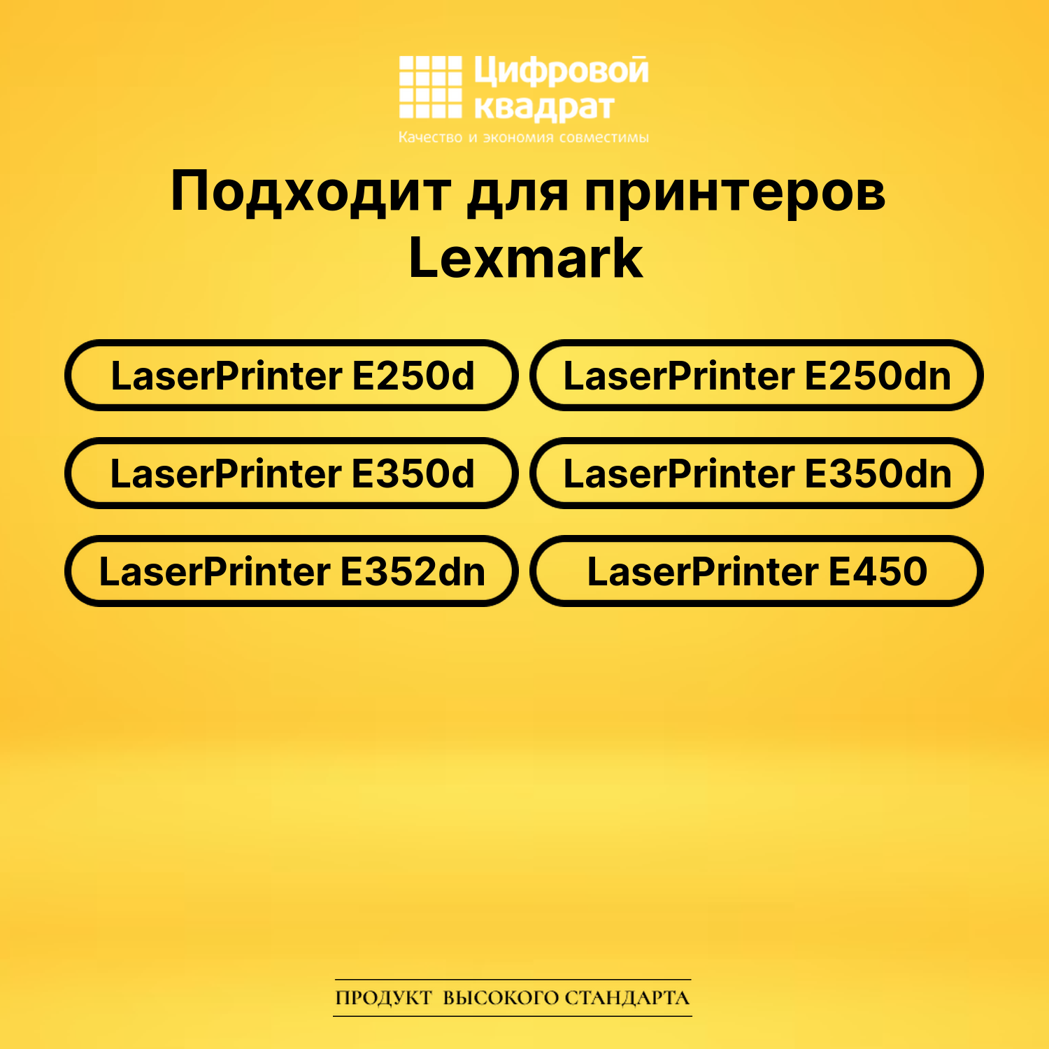 Картридж E250A11E/ E250A21E Lexmark совместимый 2