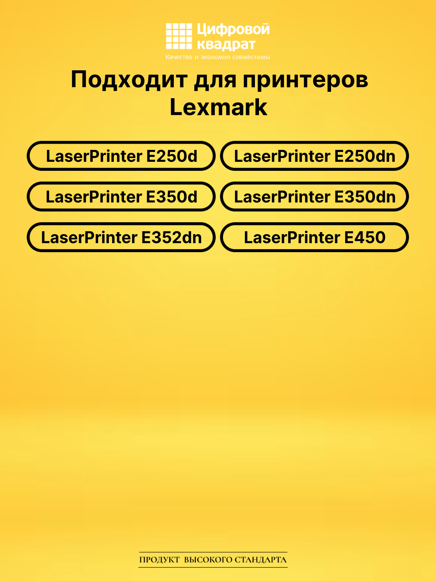 Картридж E250A21E для Lexmark LP E250d, LP E350d черный 2