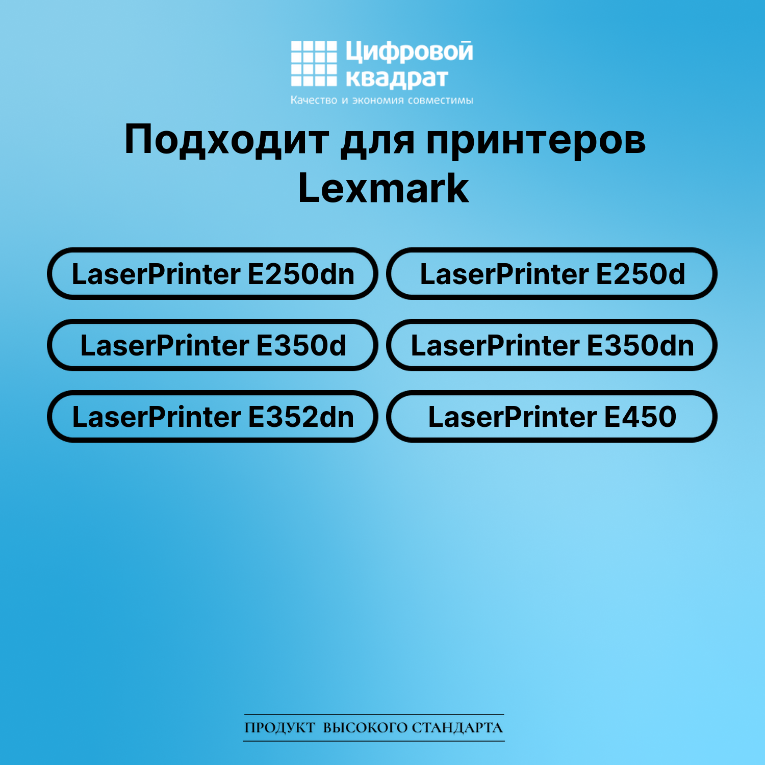 Картридж для Lexmark LaserPrinter E250dn (E250A21E), 2