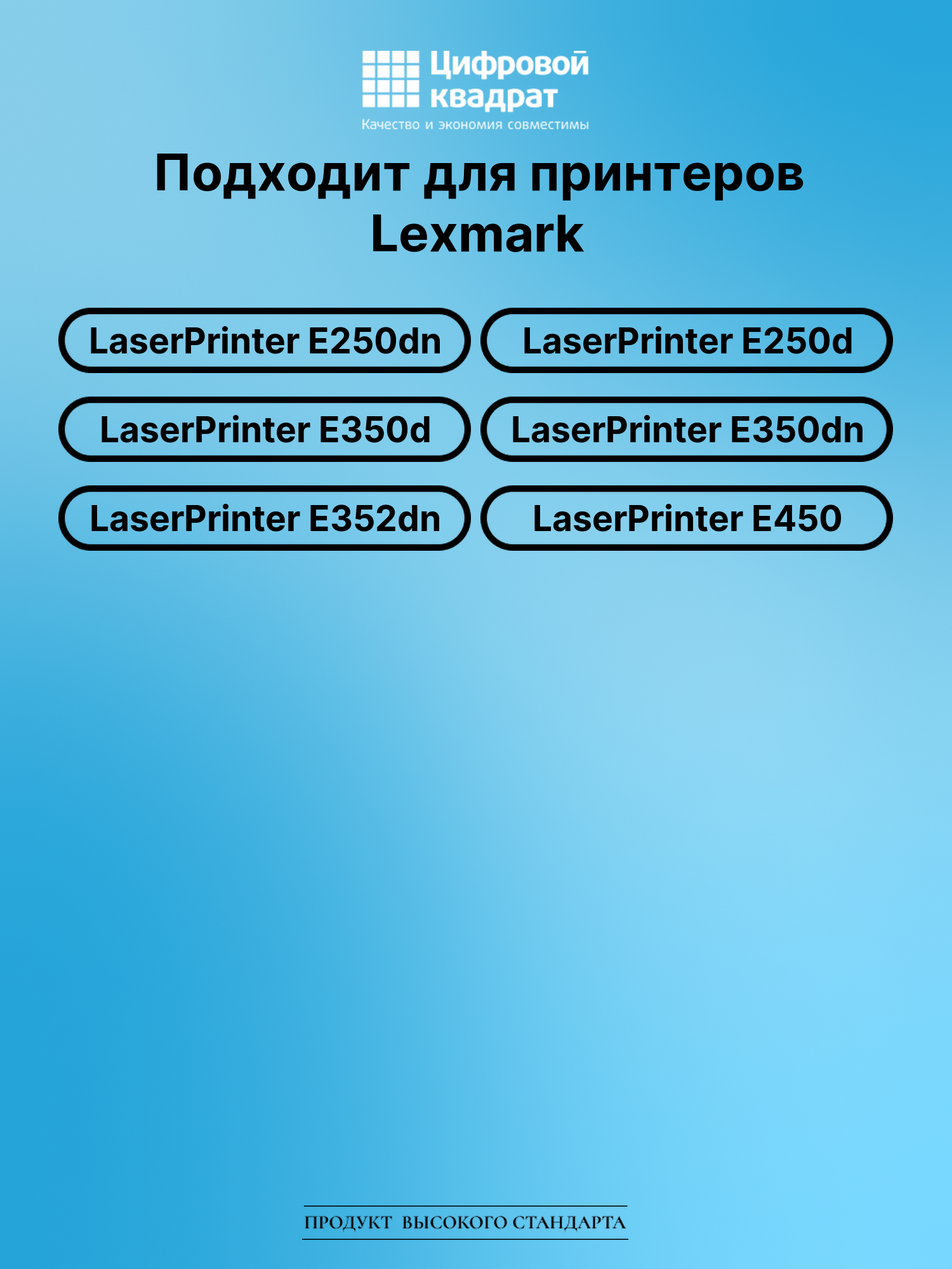 Картридж для Lexmark LaserPrinter E250dn (E250A21E), 2