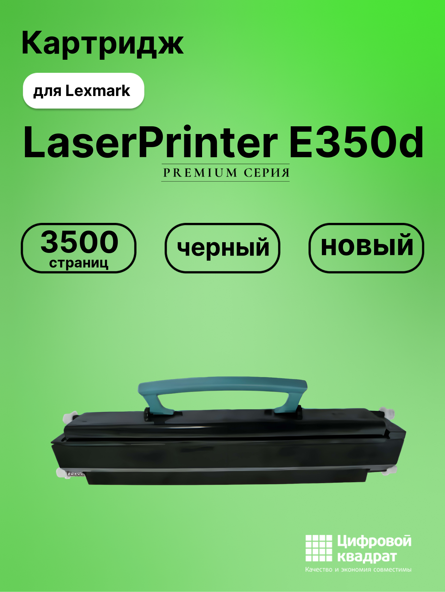 Картридж для Lexmark LaserPrinter E350d (E250A21E),