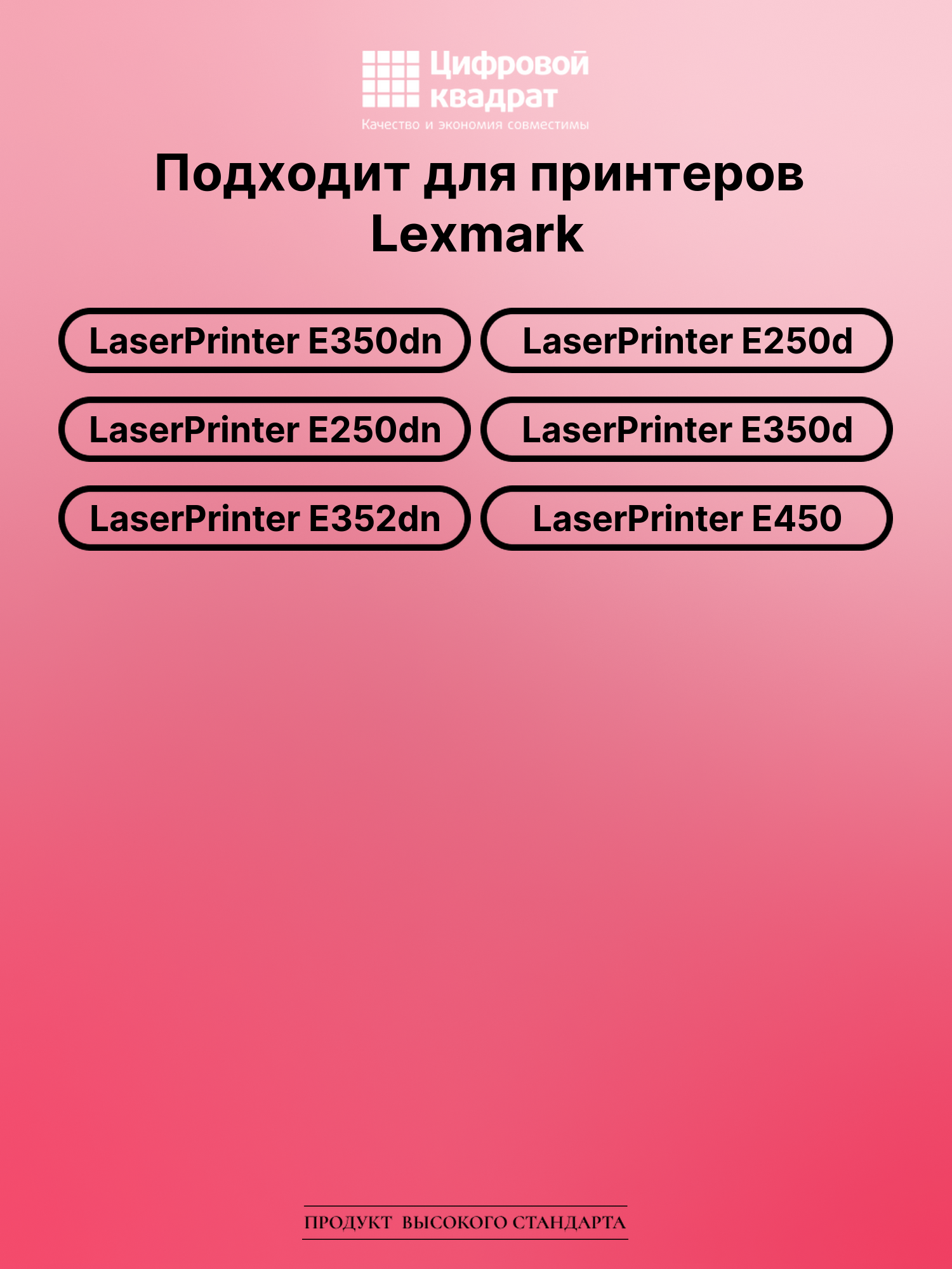 Картридж для Lexmark LaserPrinter E350dn (E250A21E), 2