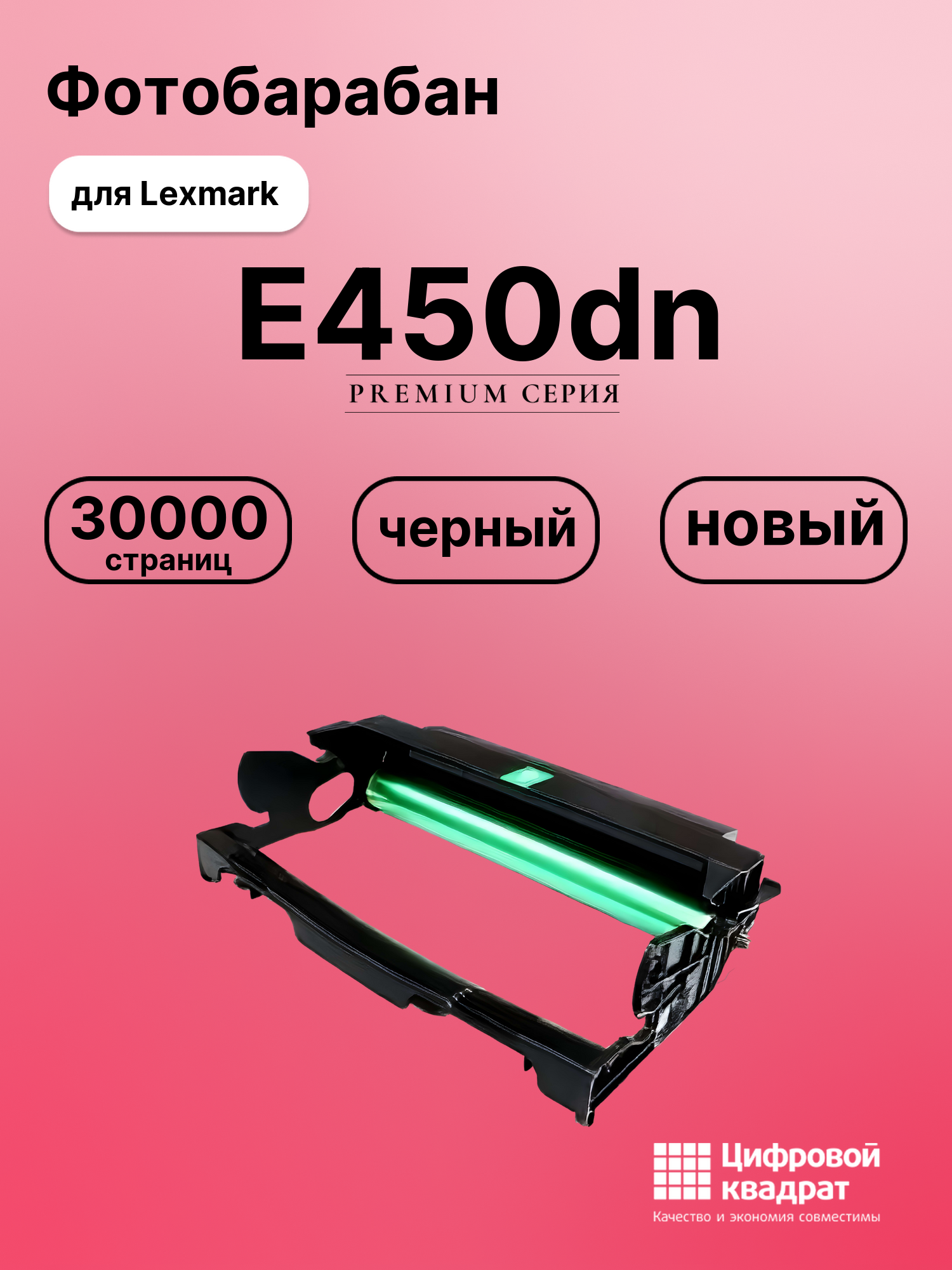 Картридж для Lexmark E450dn (E250X22G DU), E250d