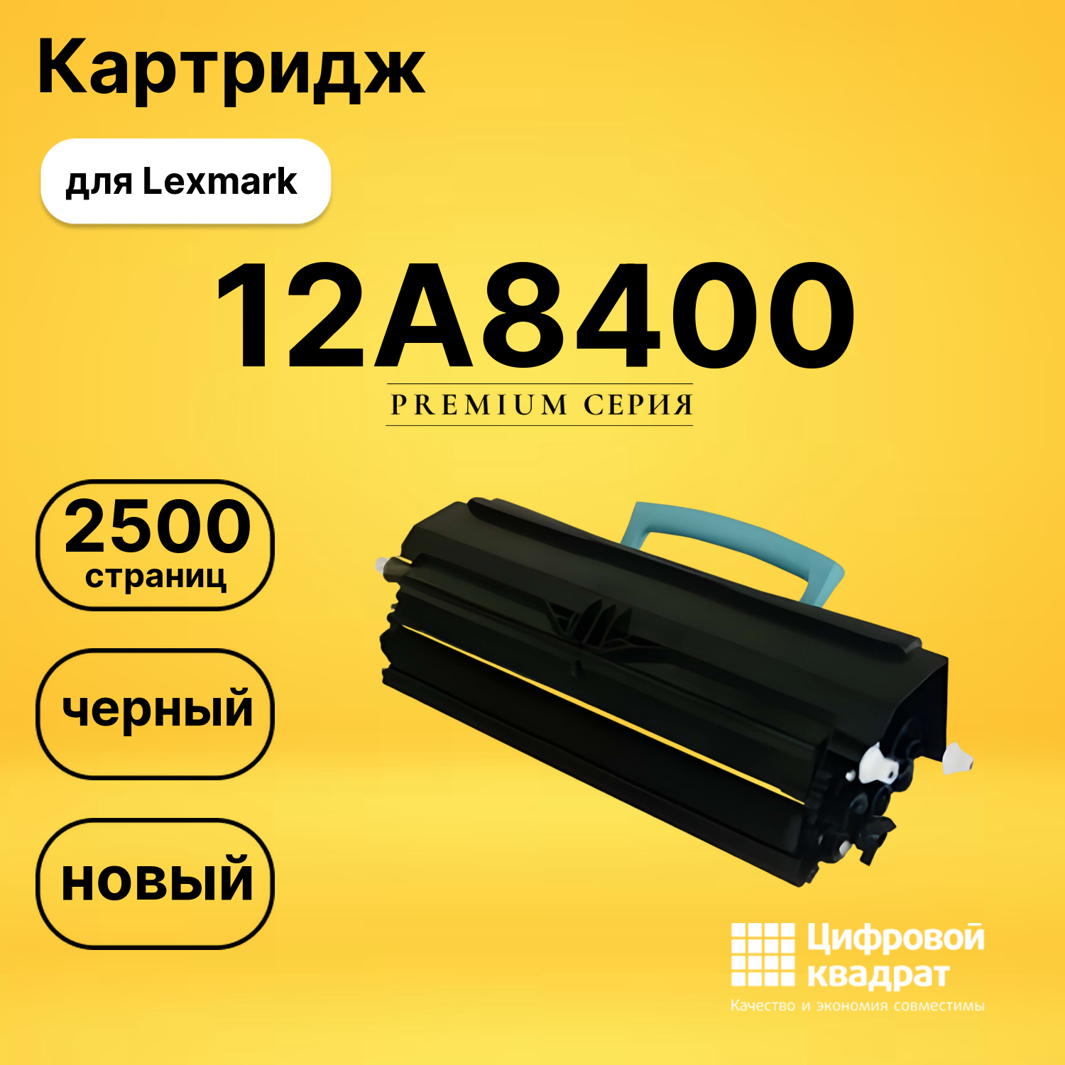Картридж 12A8400 Lexmark совместимый