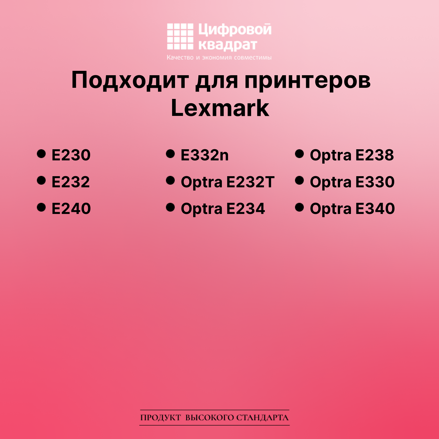 Картридж для Lexmark E230 совместимый 2