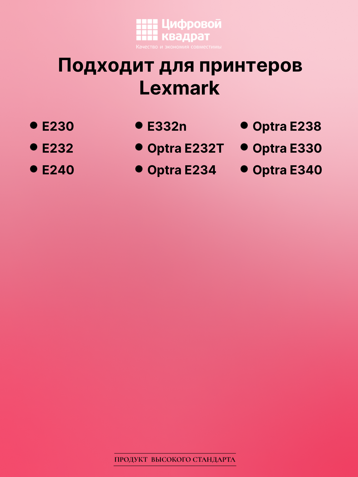 Картридж для Lexmark E230 (12A8400), E232, E240 2
