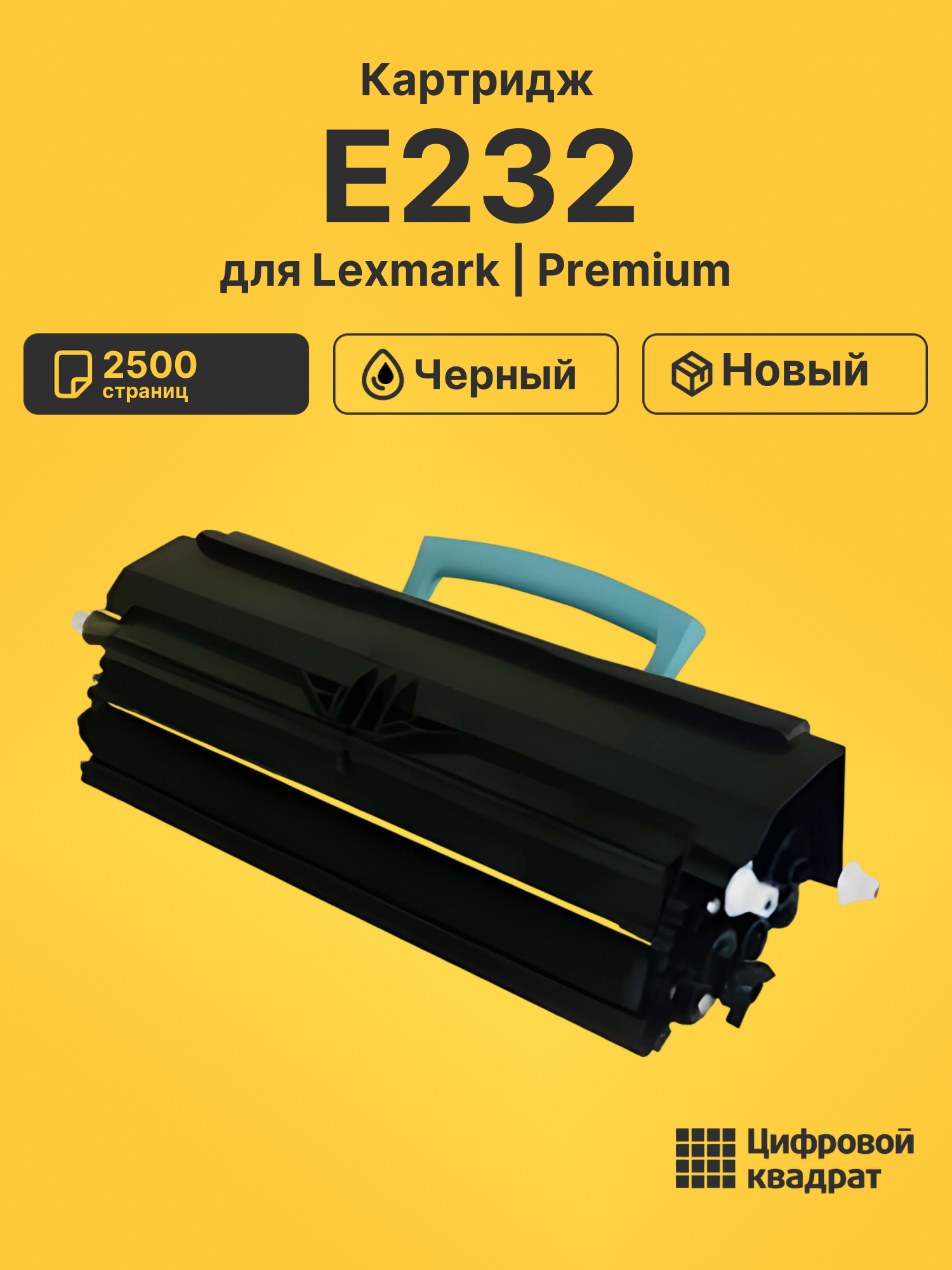 Картридж для Lexmark E232 (12A8400), E240, E332n, E230