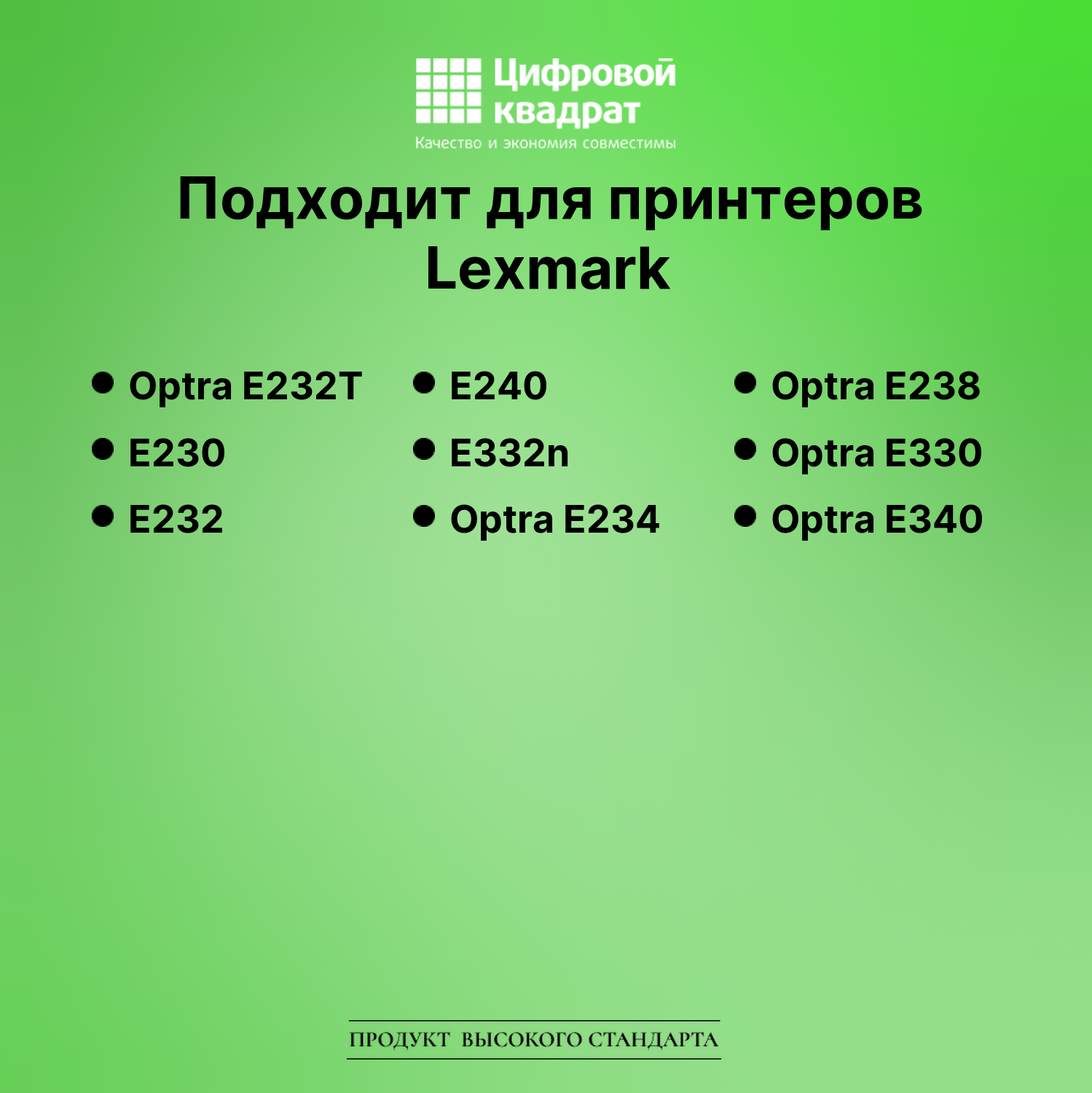 Картридж для Lexmark E232T совместимый 2