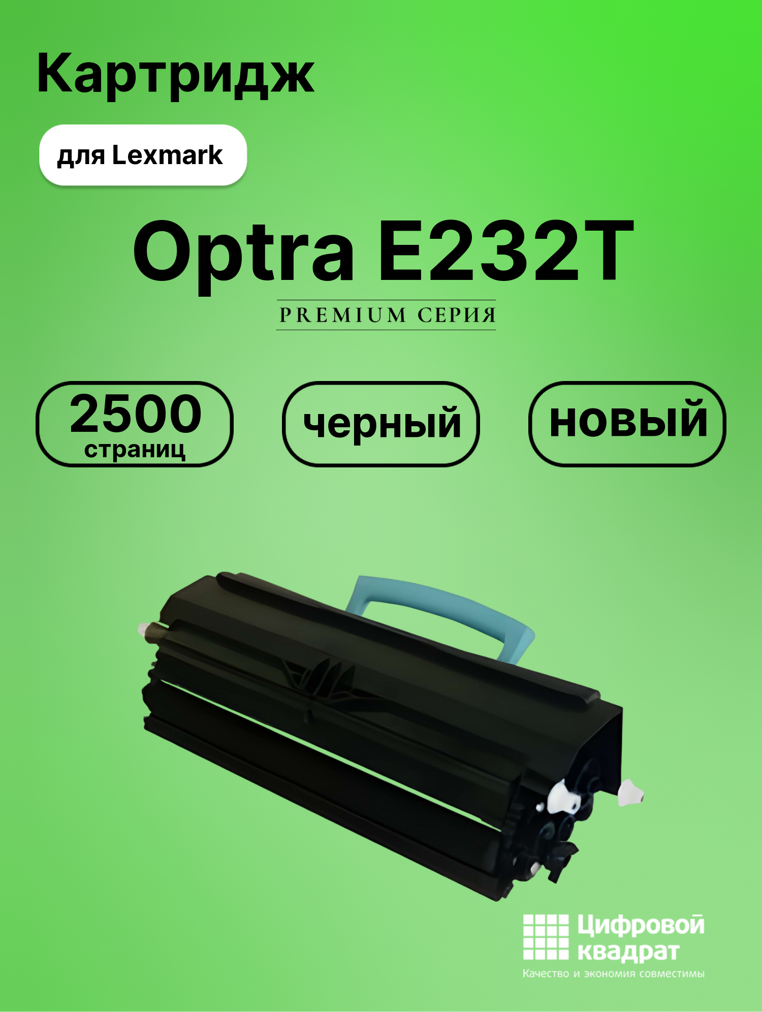 Картридж для Lexmark Optra E232T (12A8400), E240, E230
