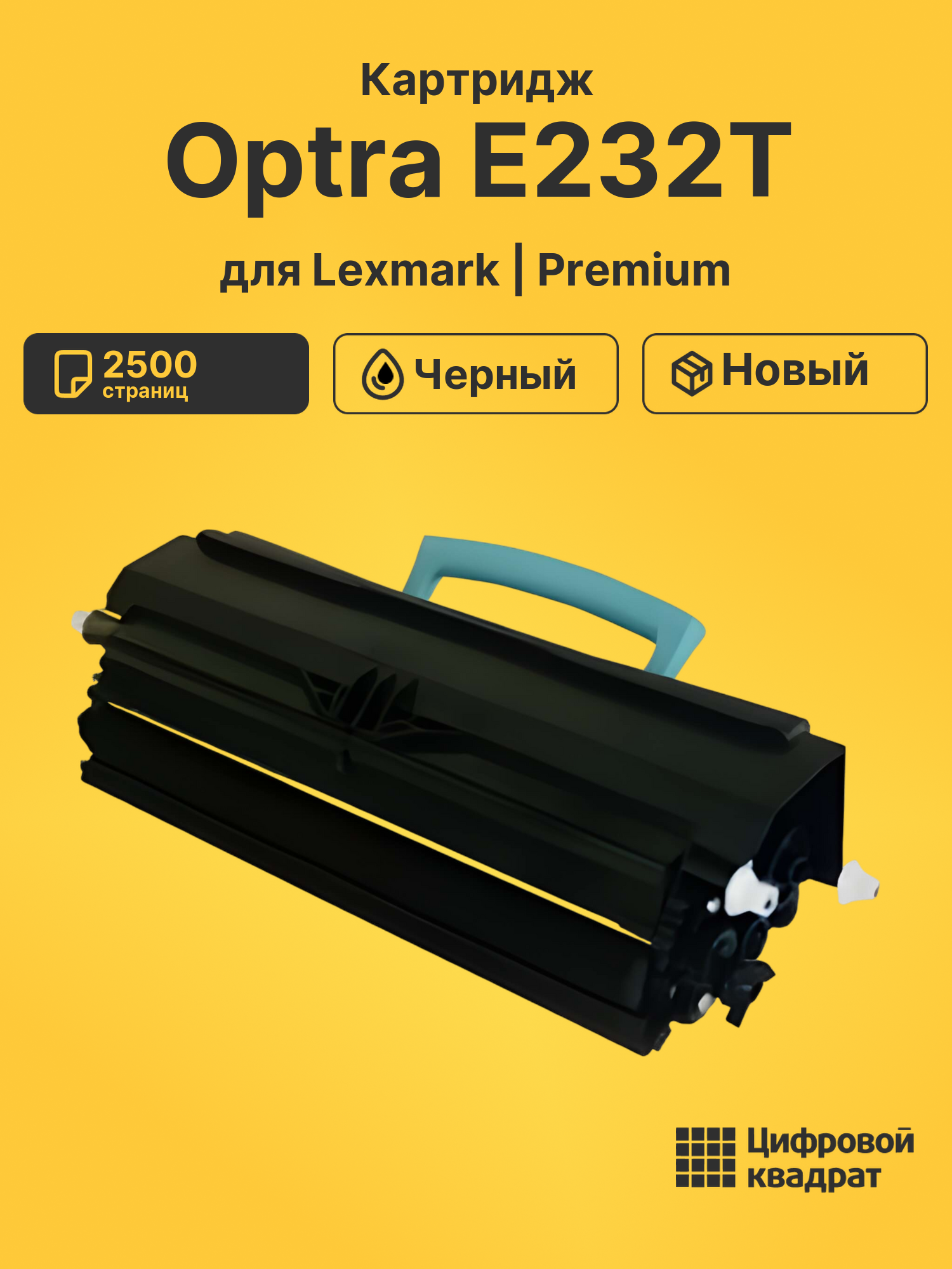 Картридж для Lexmark Optra E232T (12A8400), E240, E230