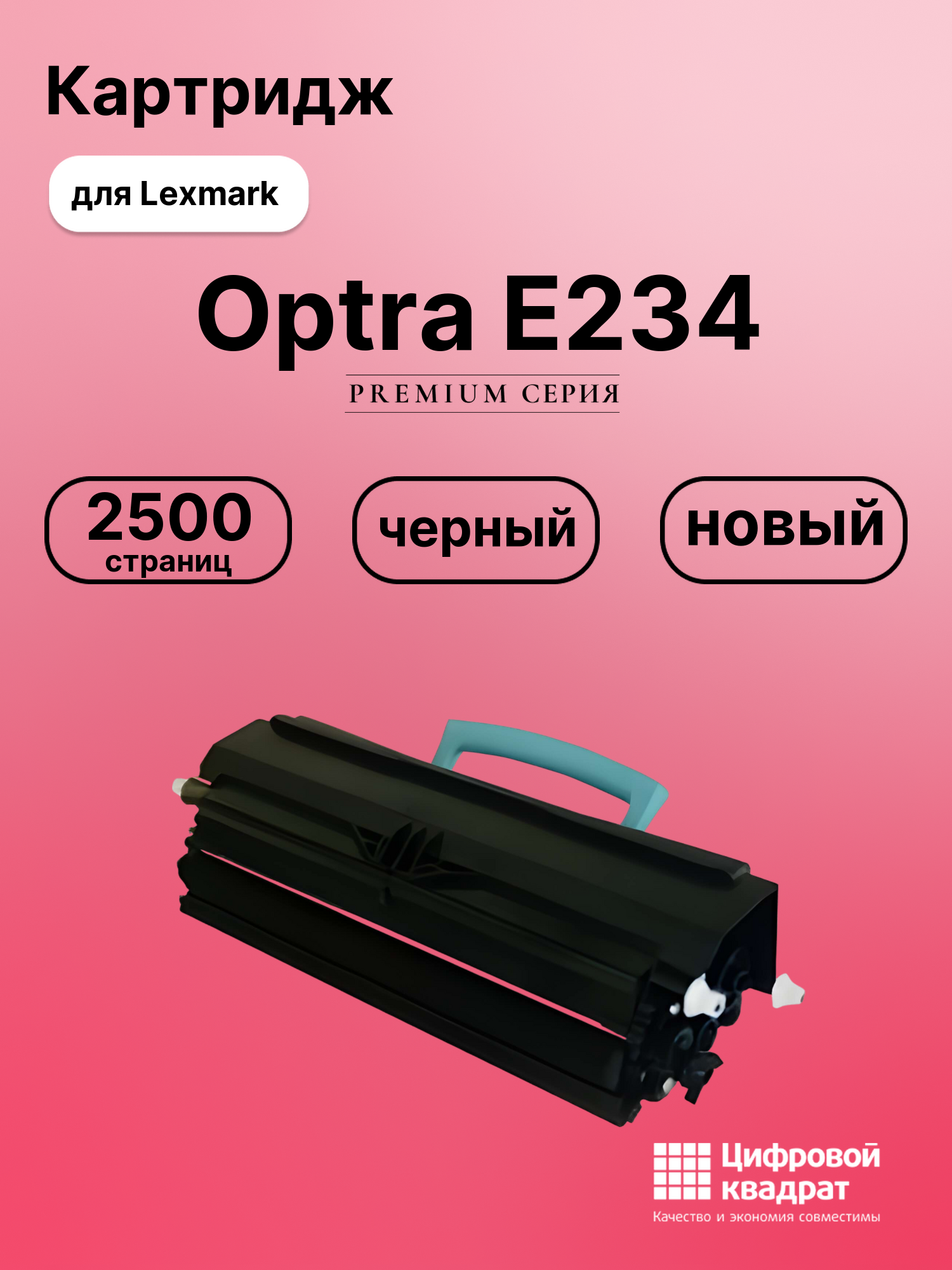 Картридж для Lexmark Optra E234 (12A8400), E240, E230