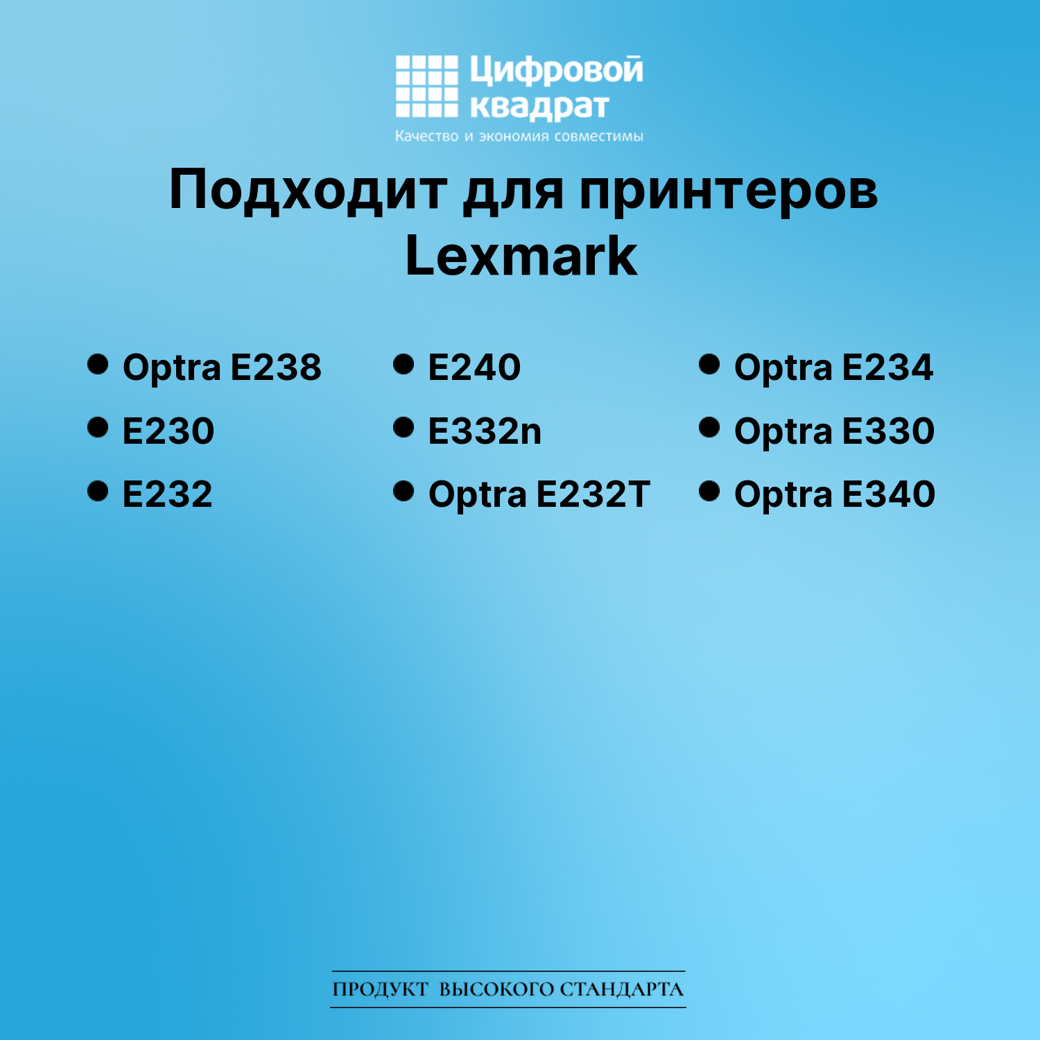 Картридж для Lexmark E238 совместимый 2