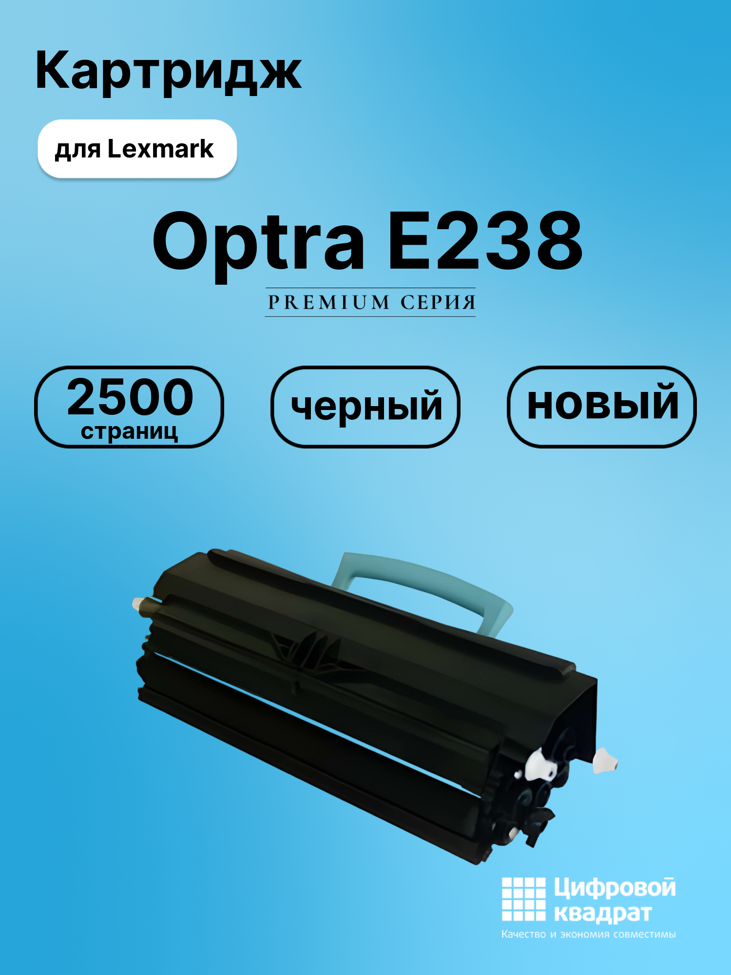 Картридж для Lexmark Optra E238 (12A8400), E240, E230