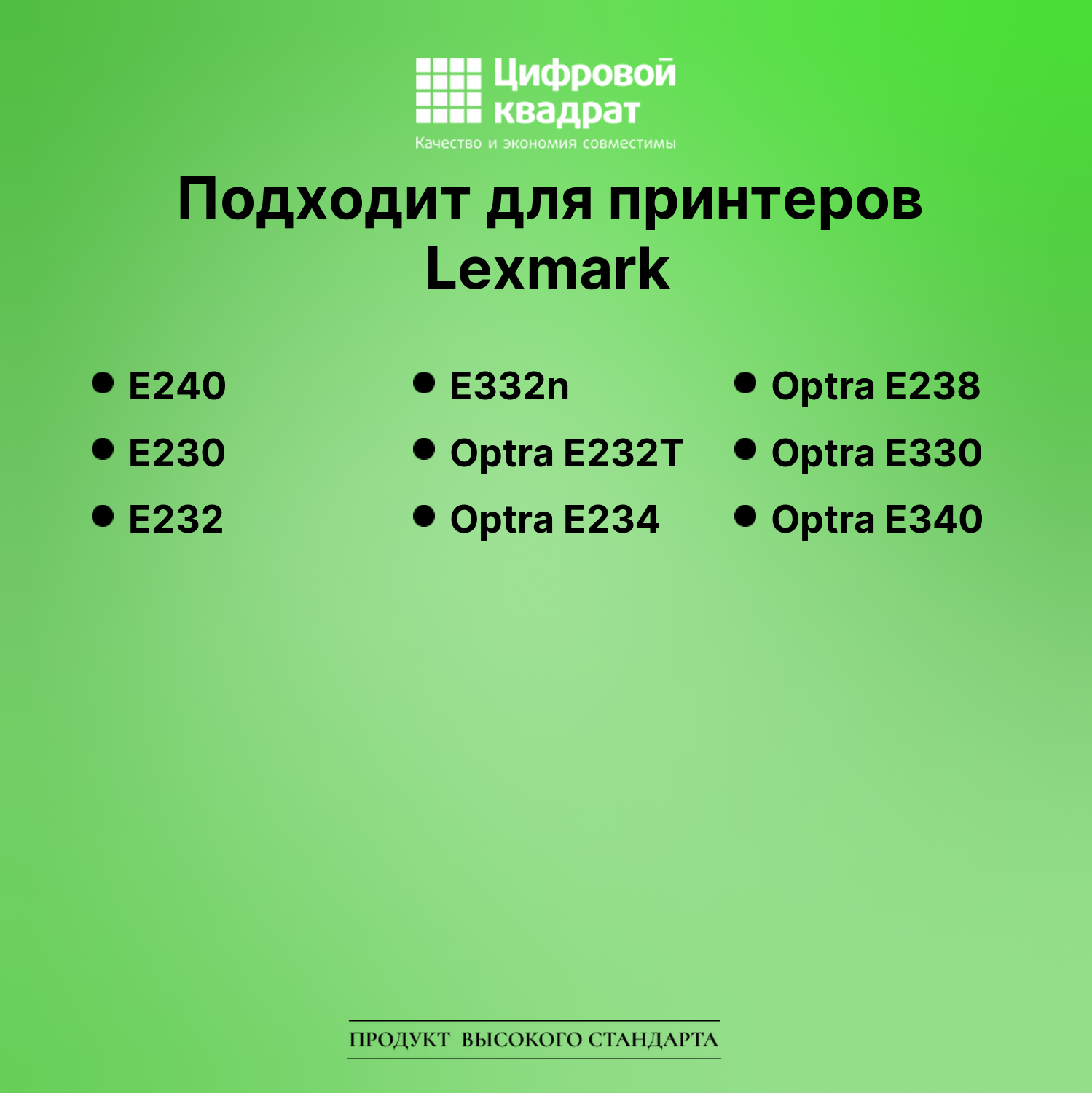 Картридж для Lexmark E240 совместимый 2
