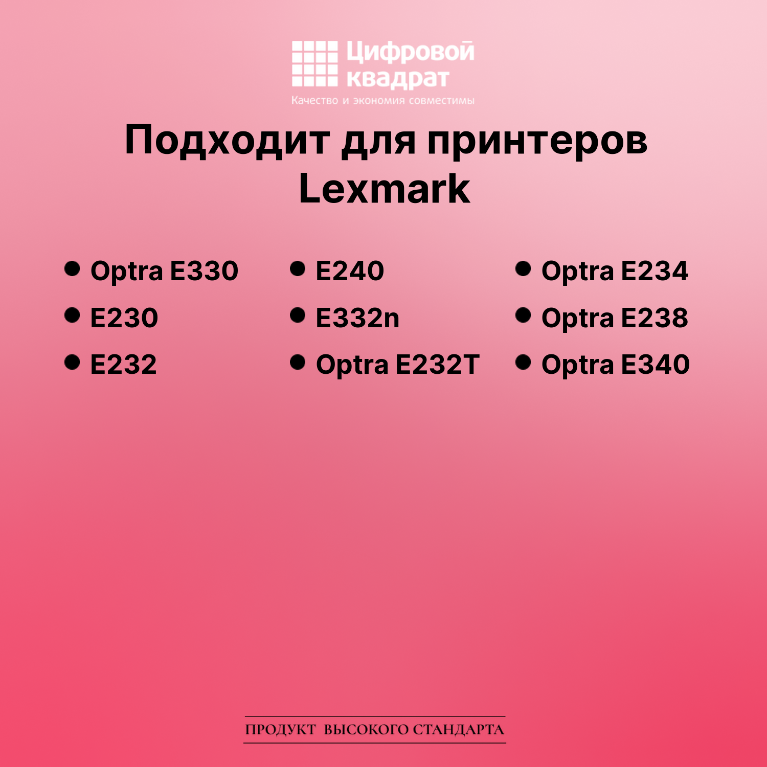 Картридж для Lexmark E330 совместимый 2
