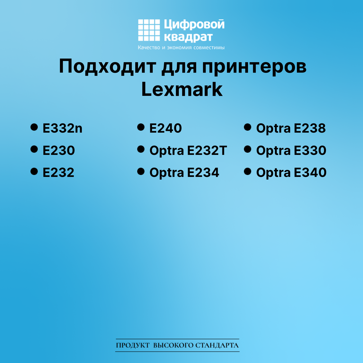 Картридж для Lexmark E332n совместимый 2