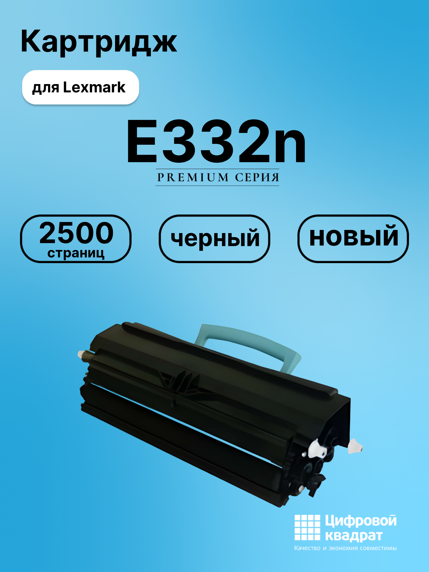 Картридж для Lexmark E332n (12A8400), Optra E340