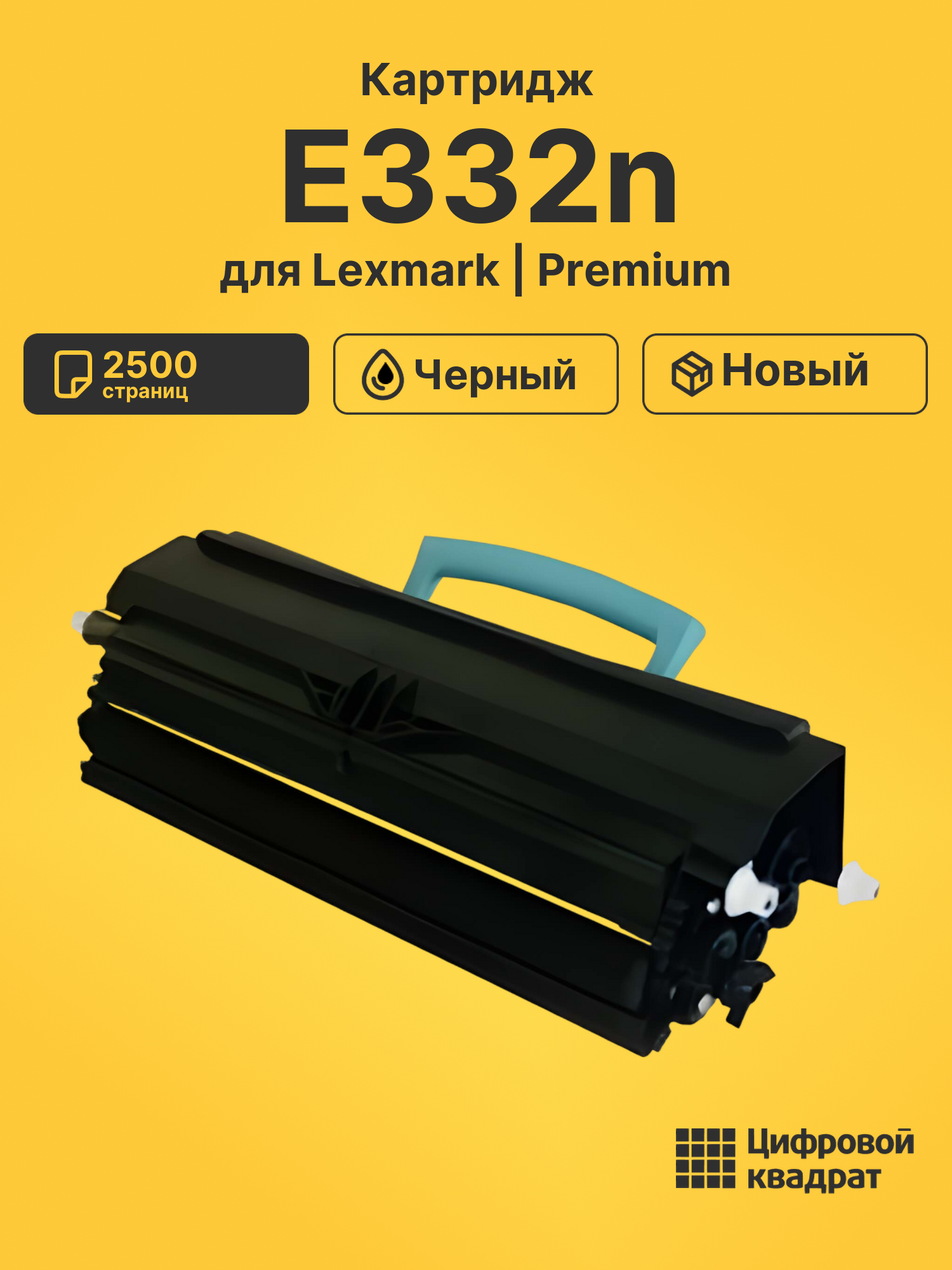 Картридж для Lexmark E332n (12A8400), Optra E340
