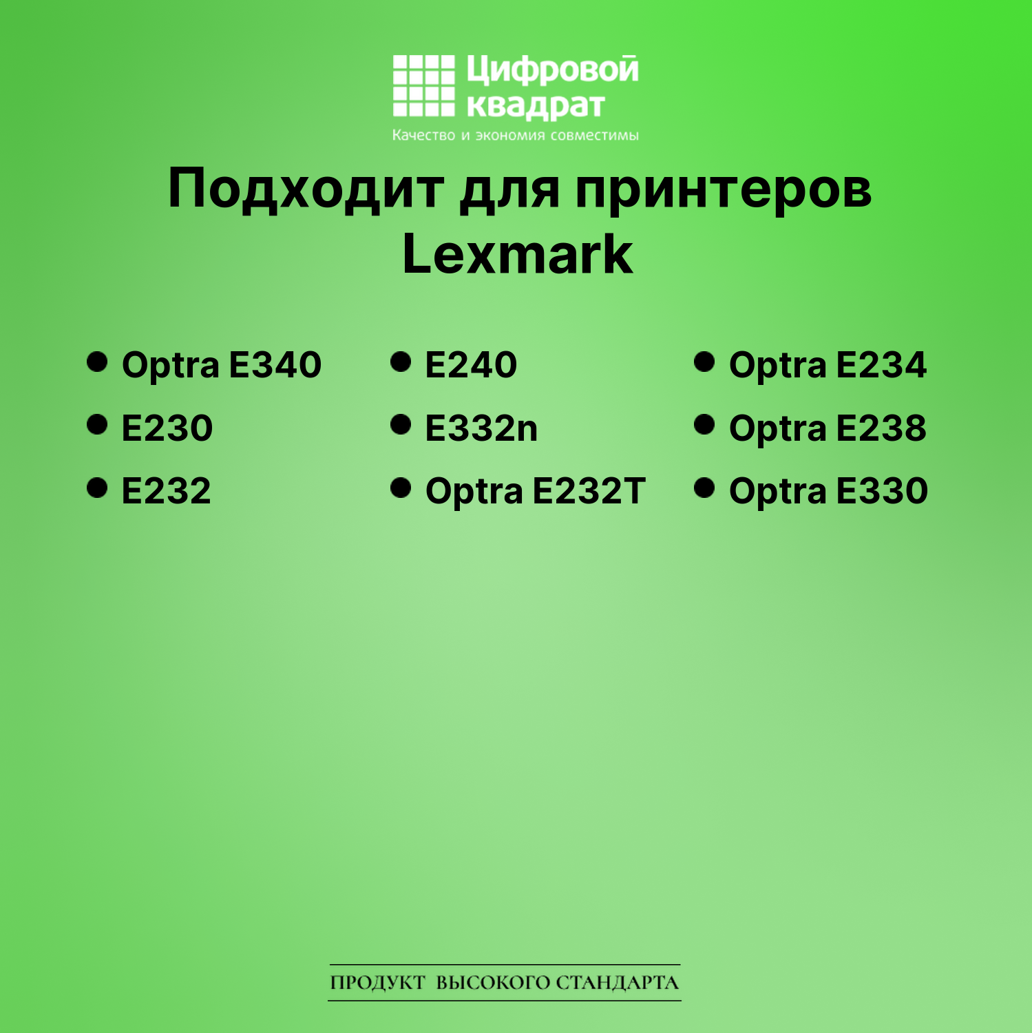 Картридж для Lexmark E340 совместимый 2