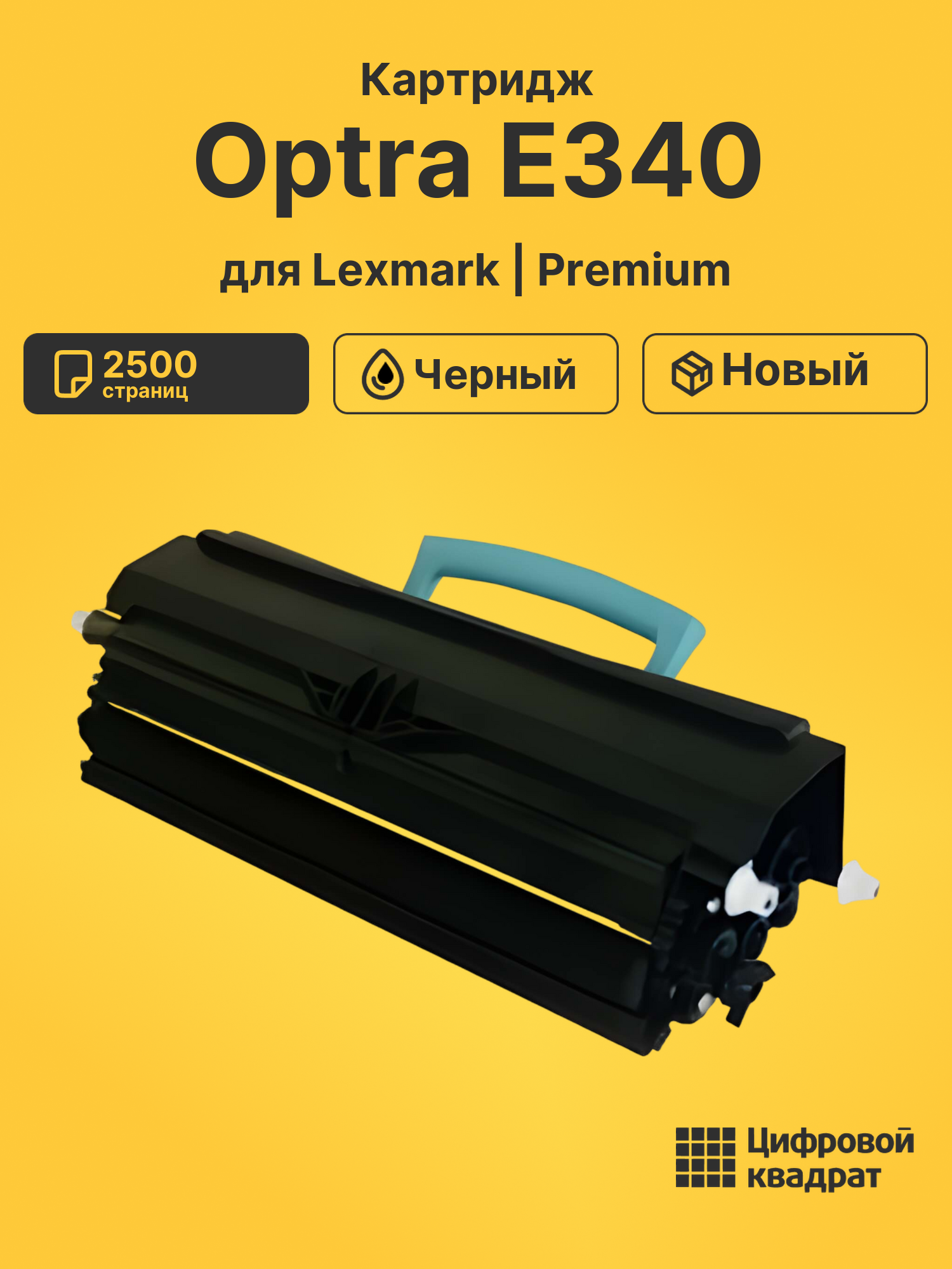Картридж для Lexmark Optra E340 (12A8400), Optra E342