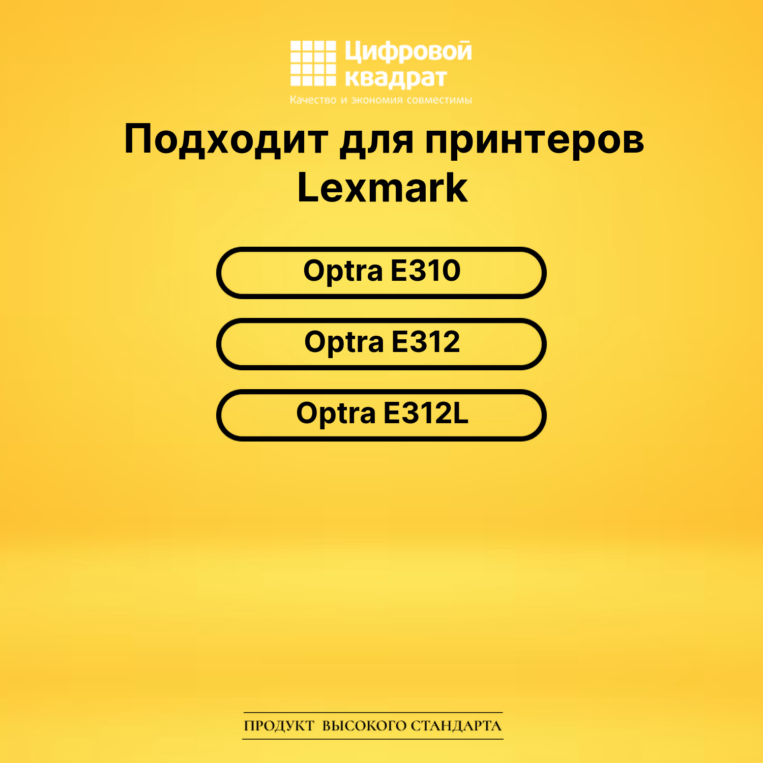 Картридж 13T0301 Lexmark совместимый 2