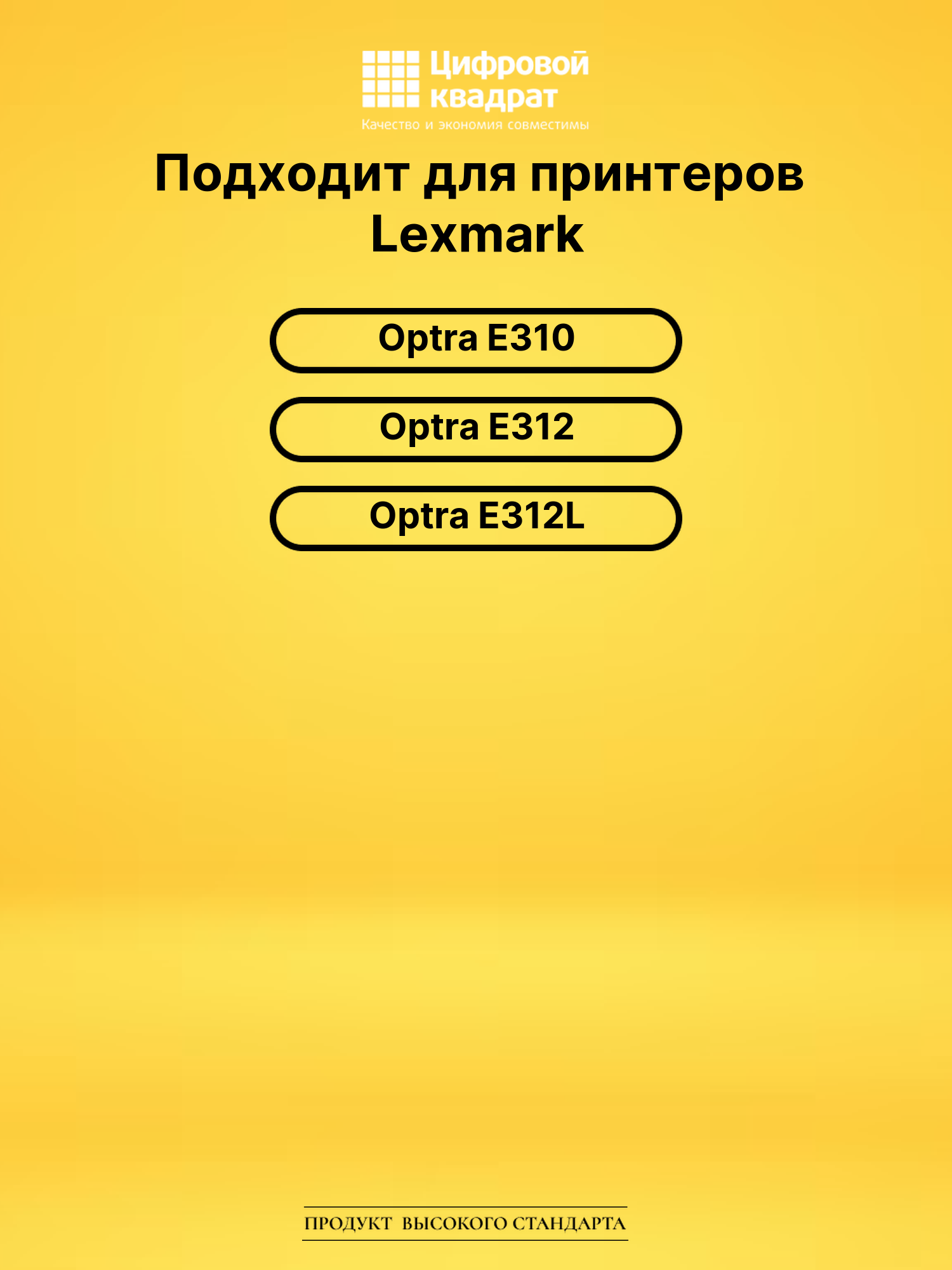 Картридж 13T0301 для Lexmark Optra E310 черный 2