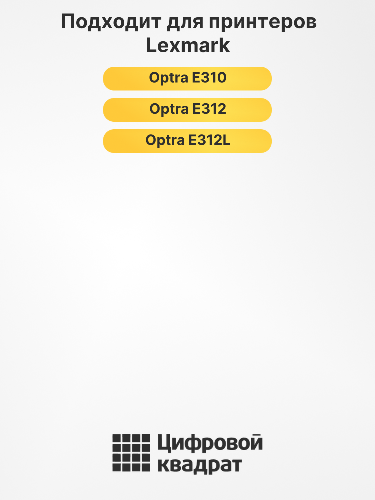 Картридж 13T0301 для Lexmark Optra E310 черный 2