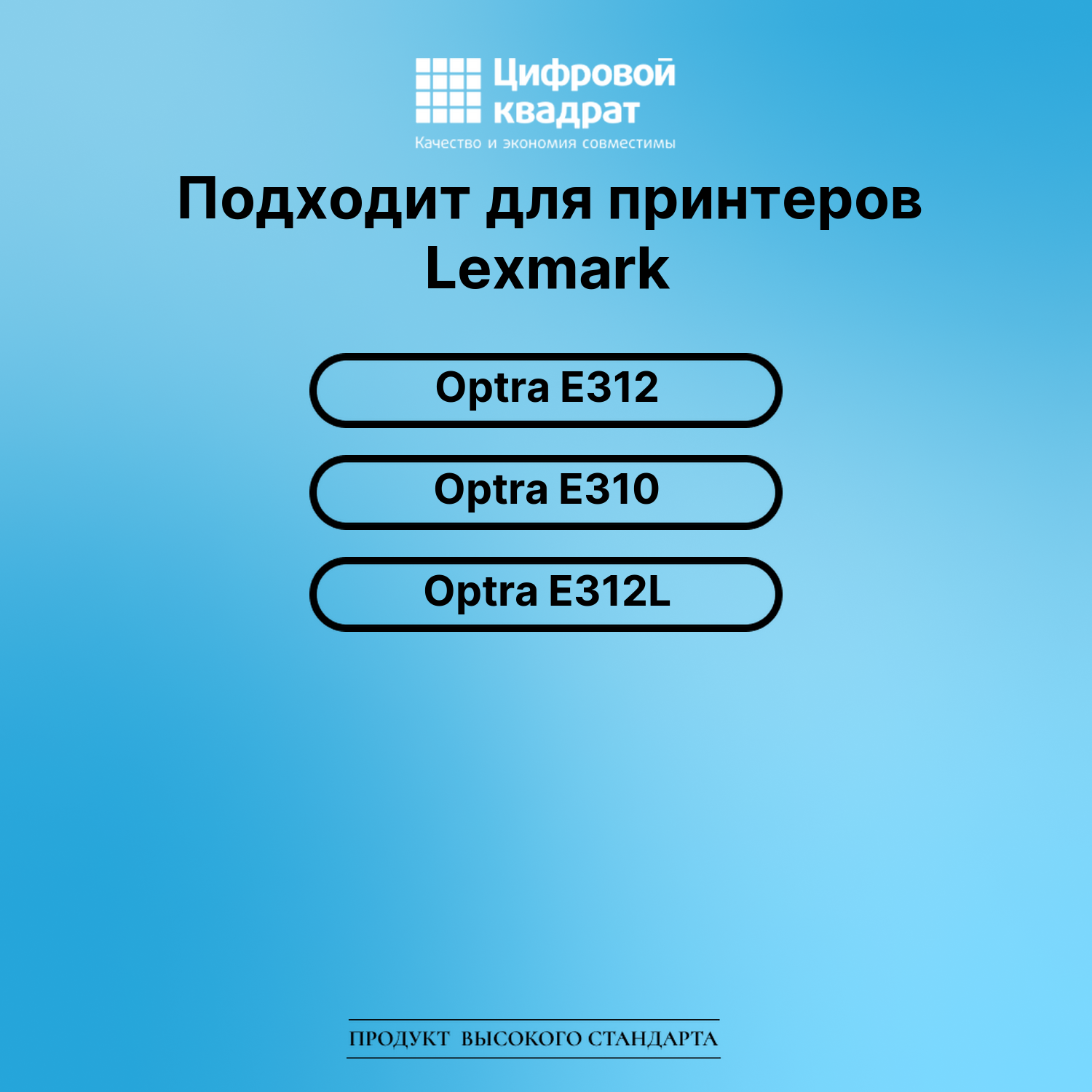 Картридж для Lexmark Optra E312 (13T0301), Optra E310 2