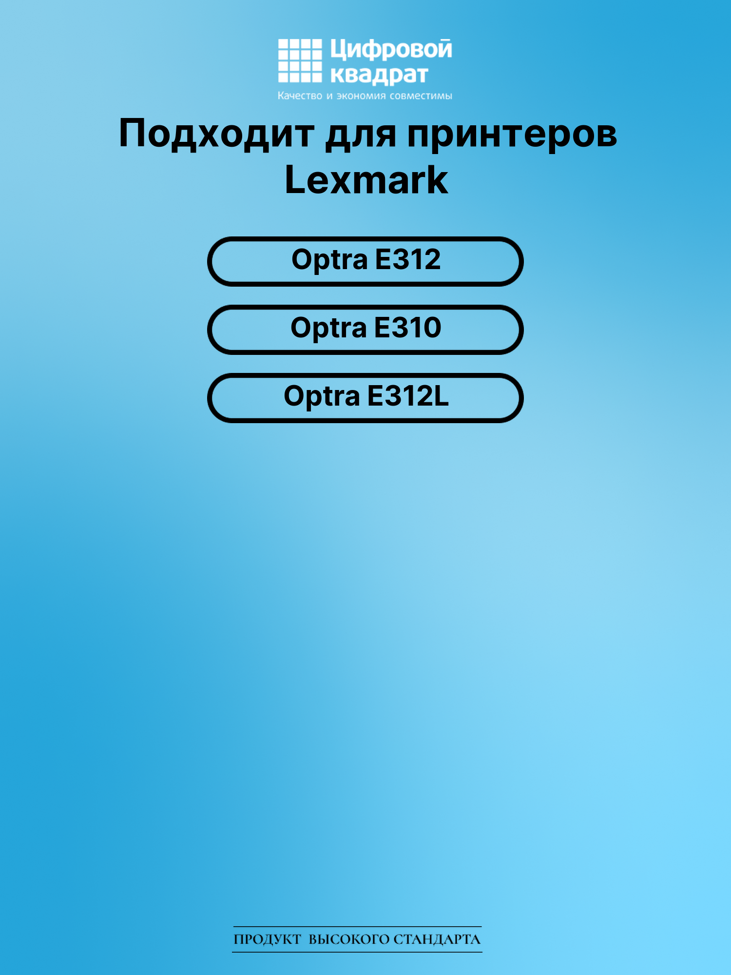 Картридж для Lexmark Optra E312 (13T0301), Optra E310 2