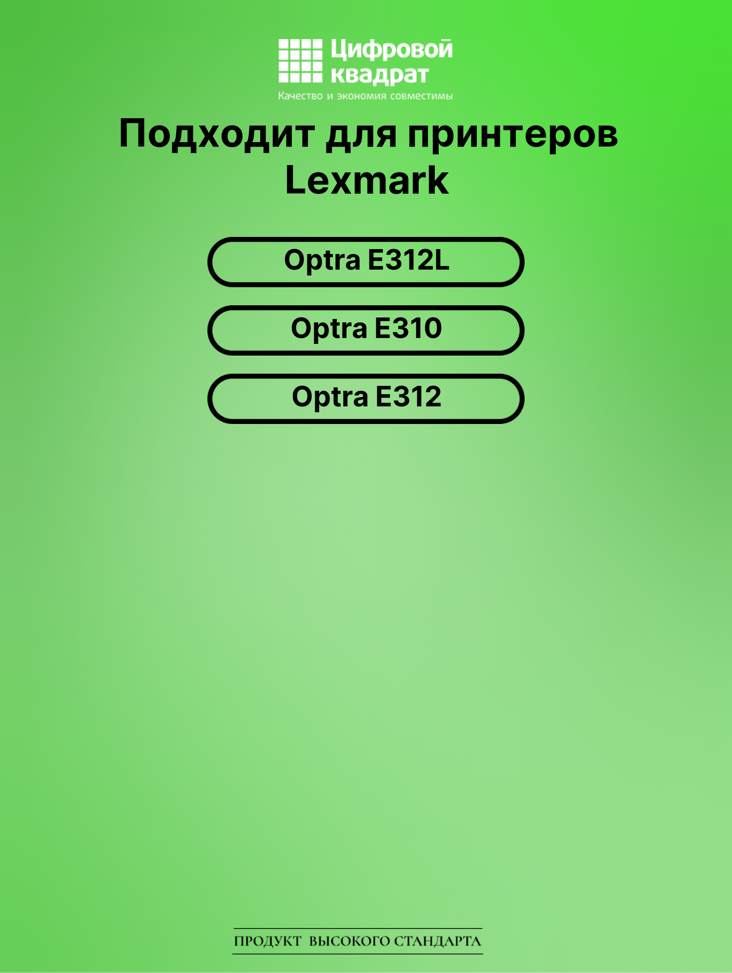 Картридж для Lexmark E312L совместимый 2