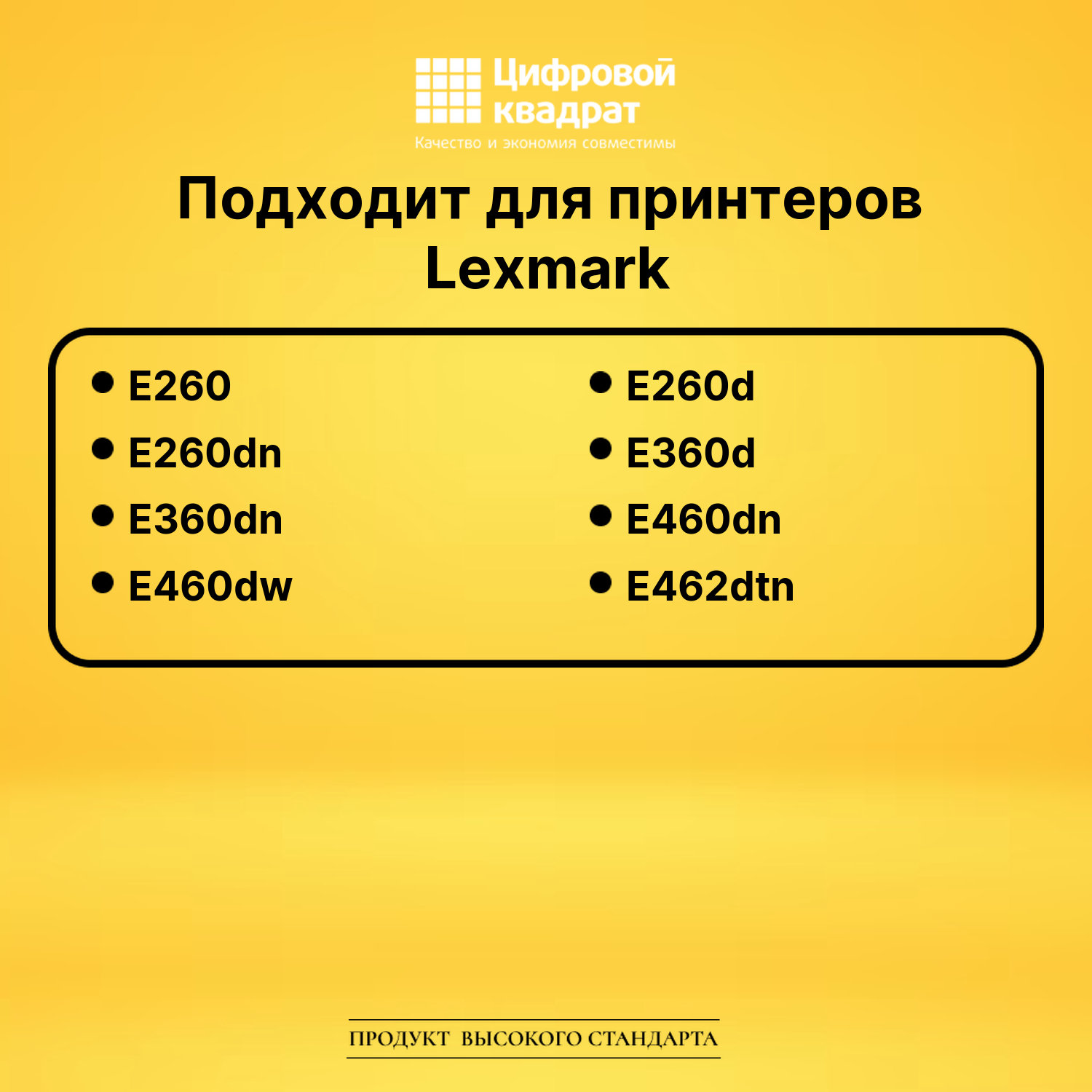 Картридж E260A21E Lexmark совместимый 2