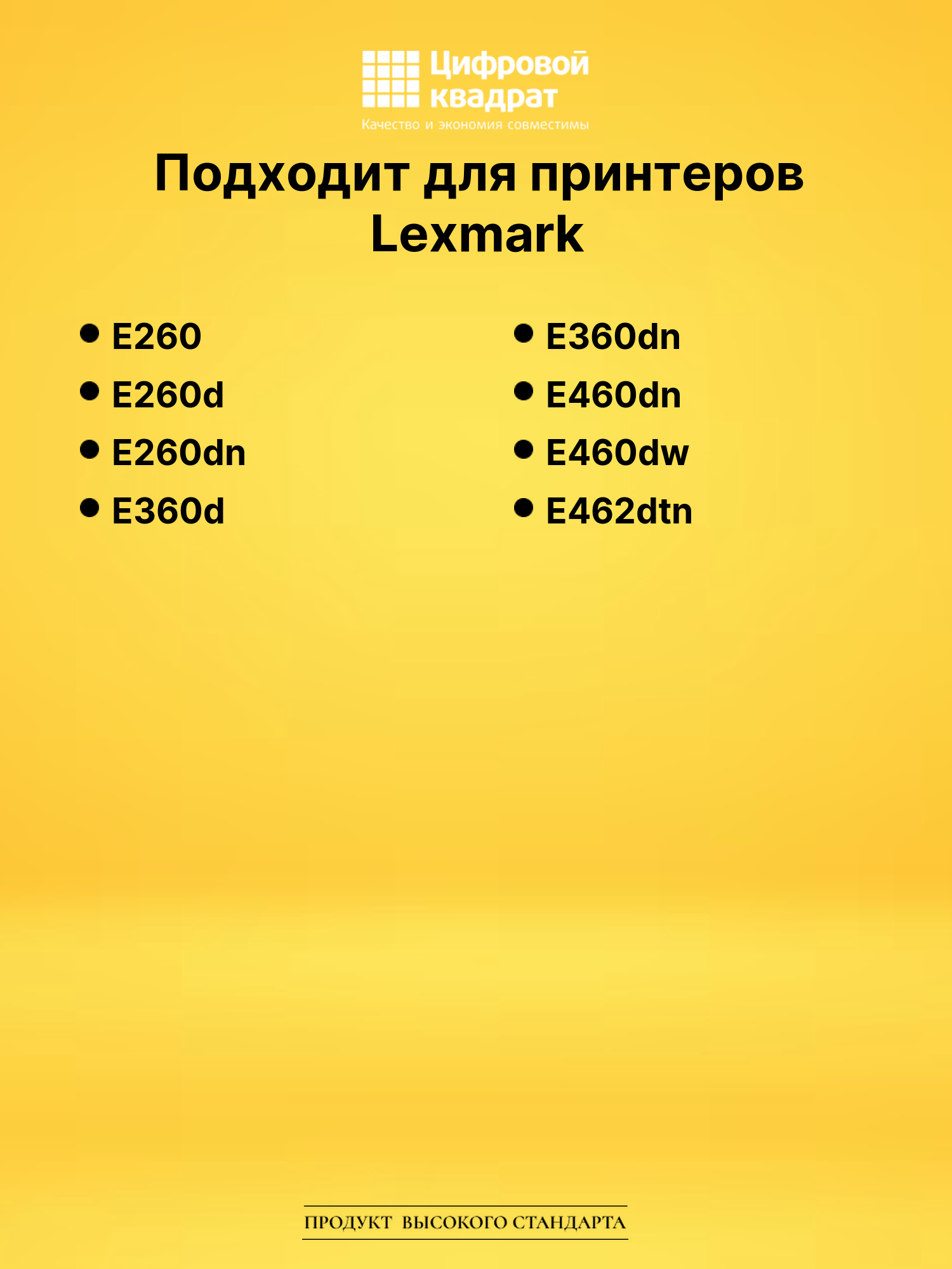 Картридж E260A21E для Lexmark E260, E260d, E360d черный 2