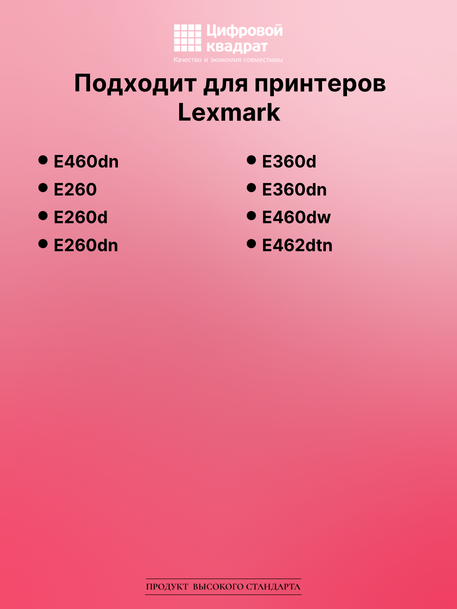 Картридж для Lexmark E460dn (E260A21E), E260, E260d 2