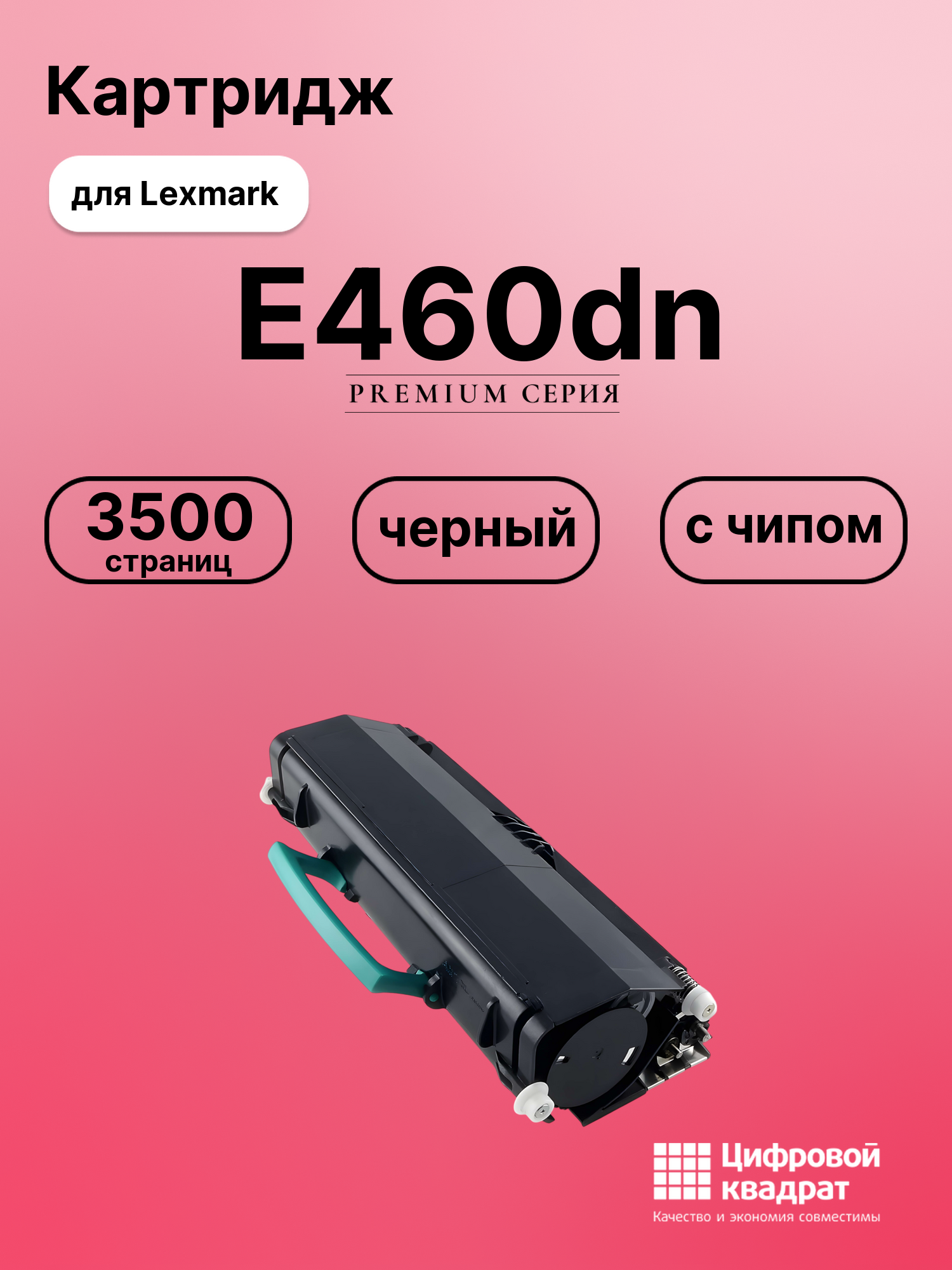 Картридж для Lexmark E460dn (E260A21E), E260, E260d