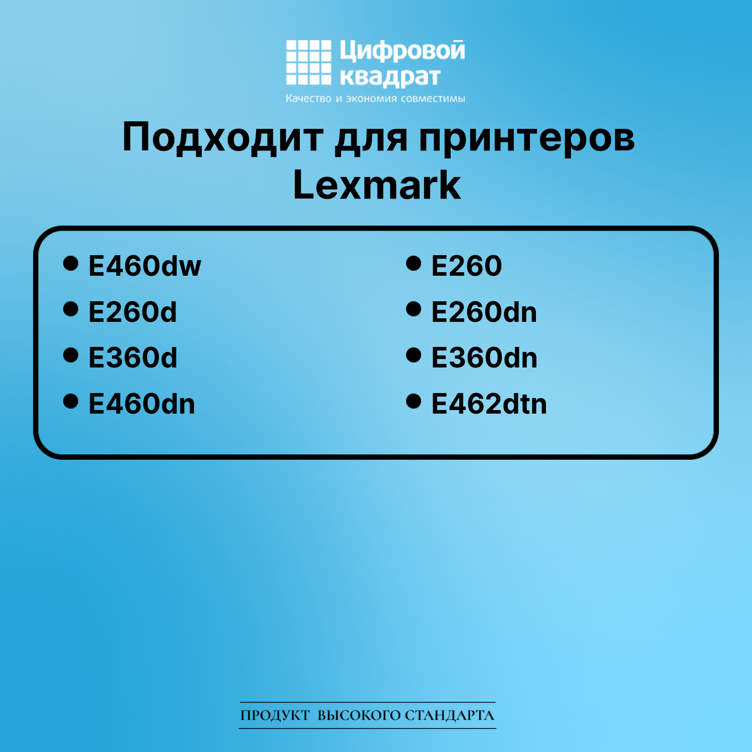 Картридж для Lexmark E460dw совместимый 2